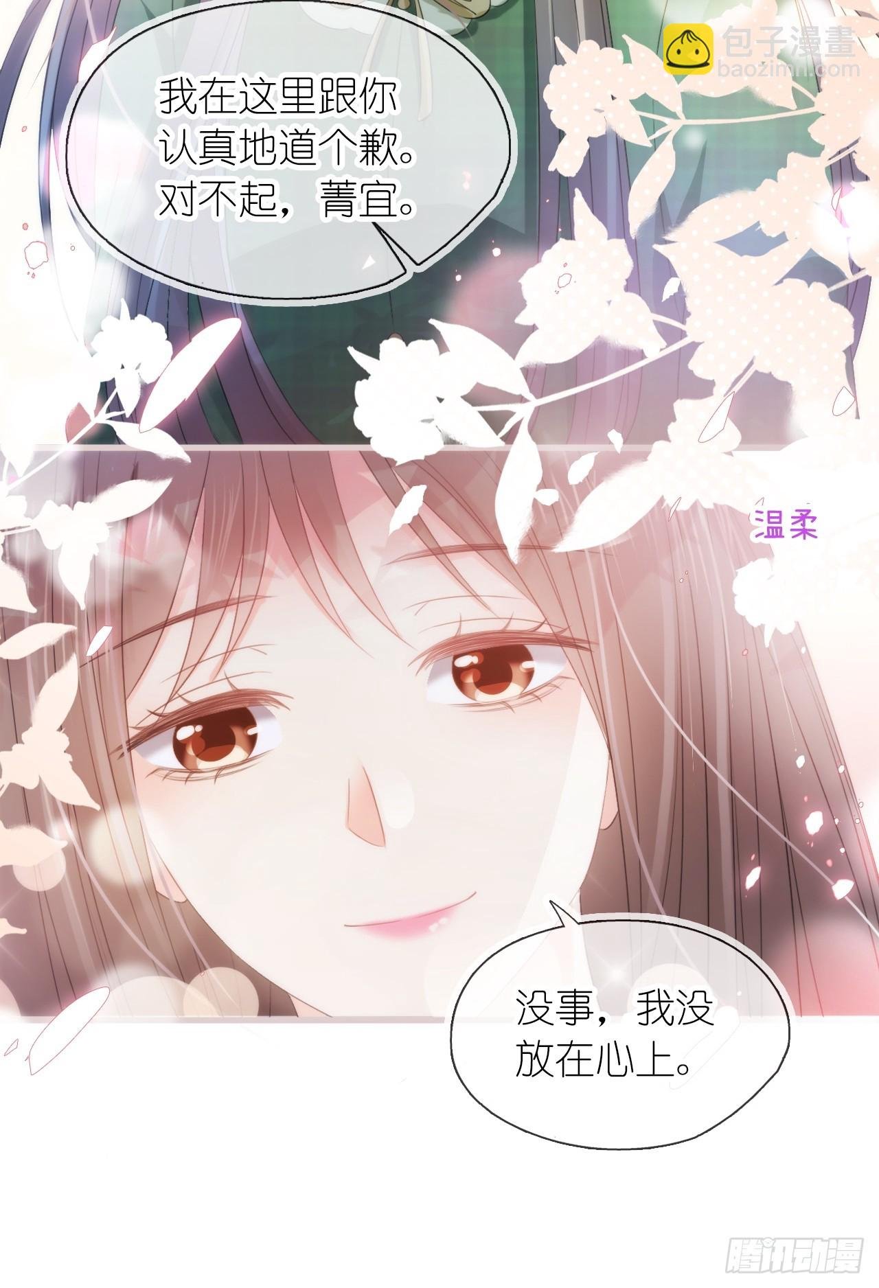 第二十八话 答应江延灼的告白？