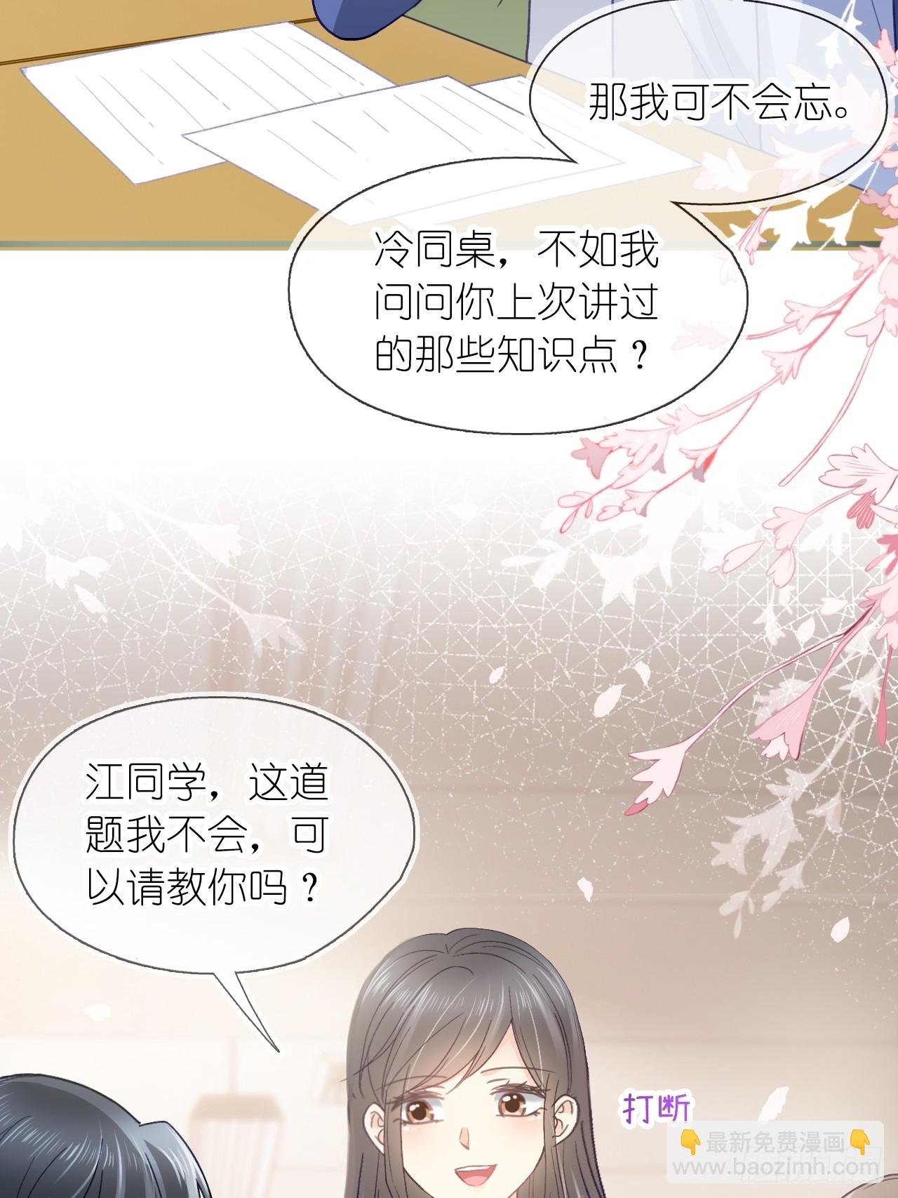 第二十八话 答应江延灼的告白？