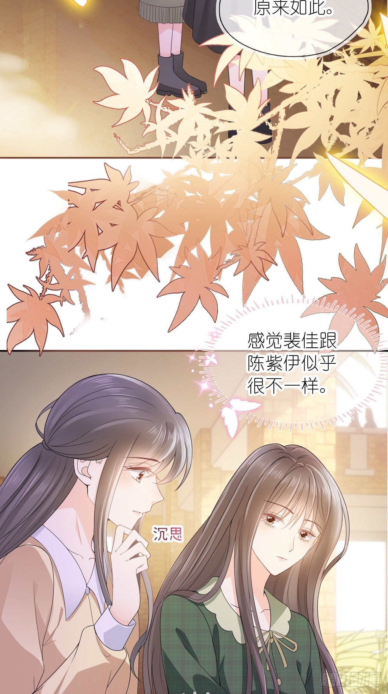 第二十八话 答应江延灼的告白？