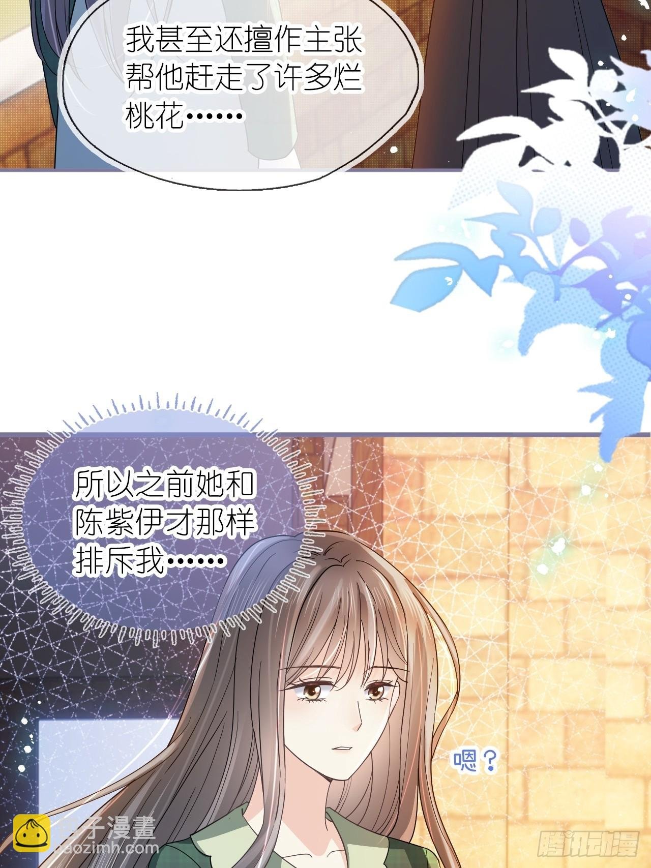 第二十八话 答应江延灼的告白？
