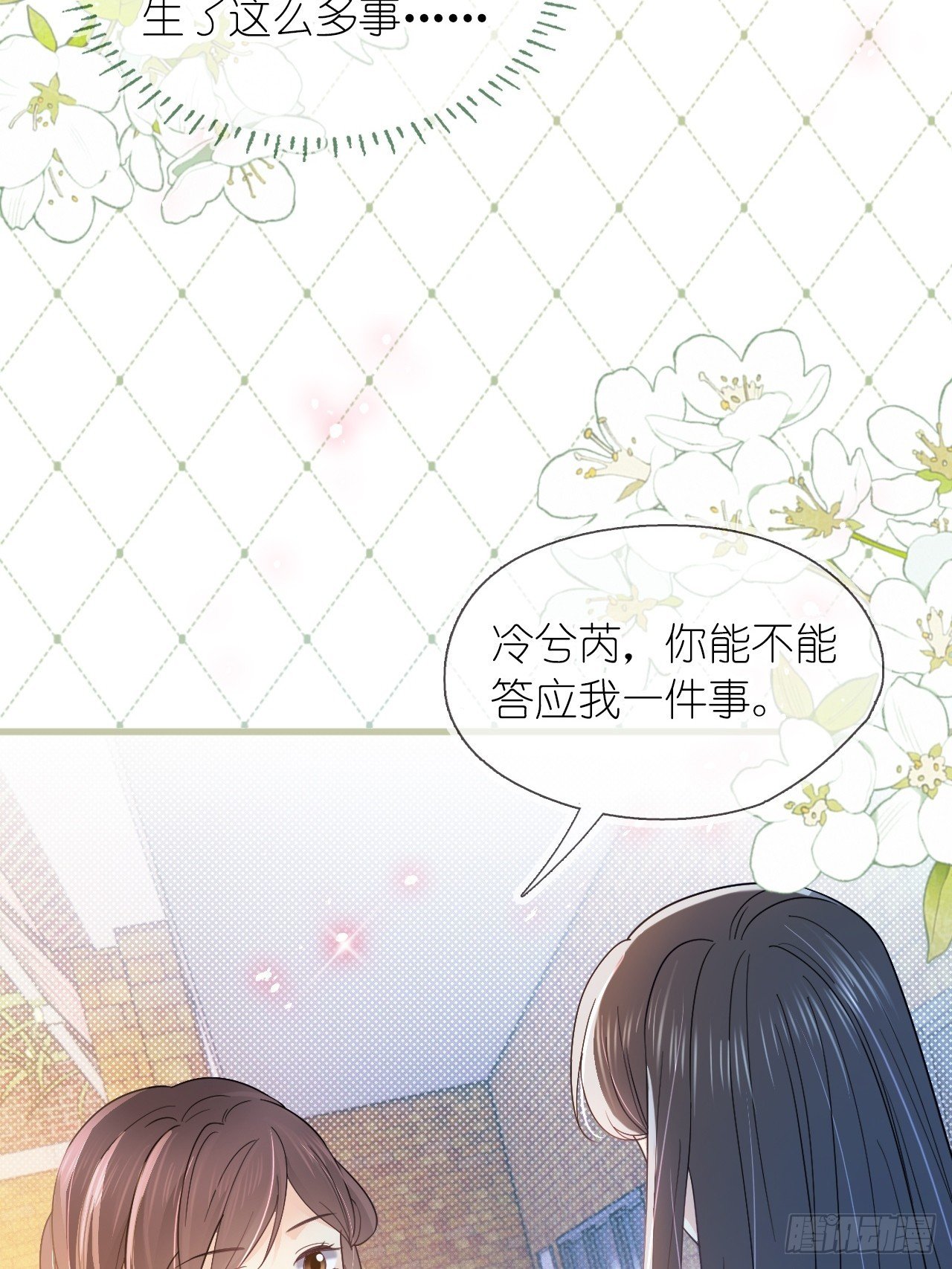 第二十八话 答应江延灼的告白？