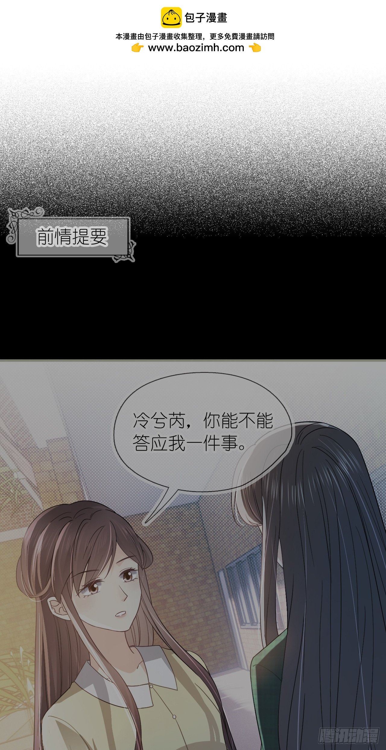 第二十九话 江延灼的吻