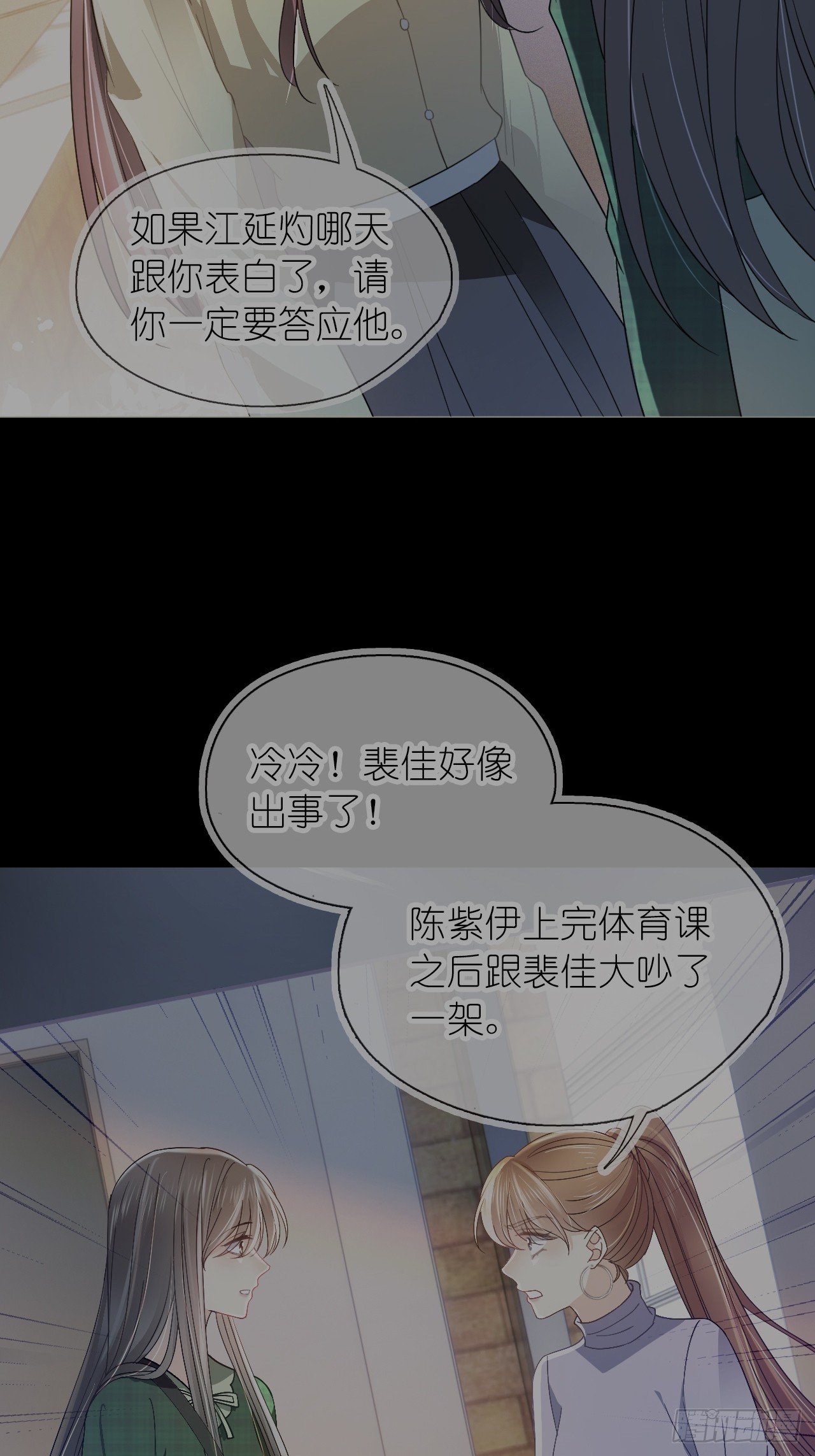第二十九话 江延灼的吻