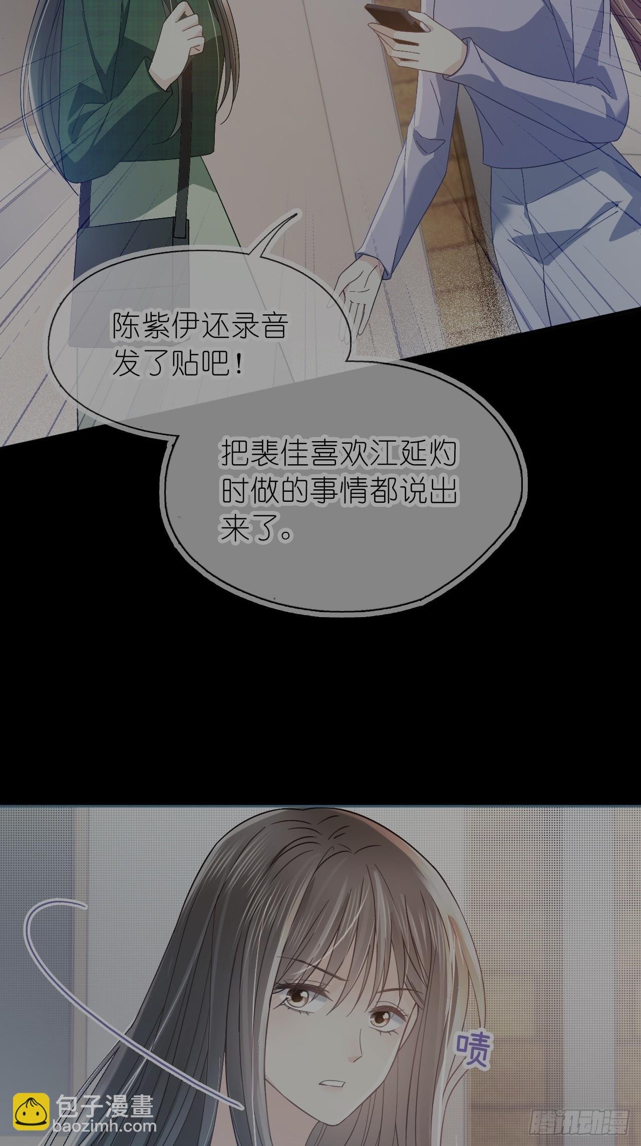 第二十九话 江延灼的吻