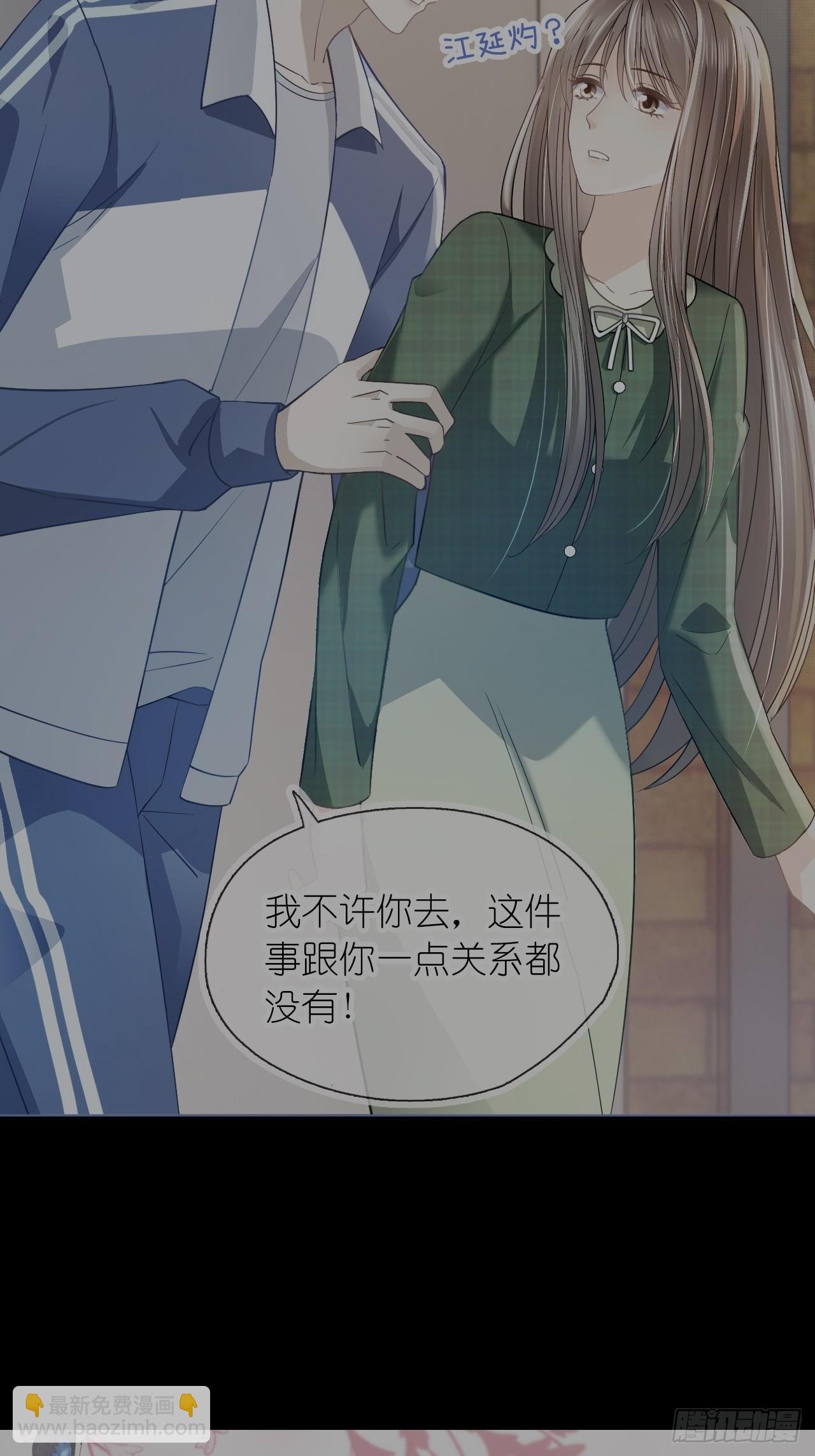 第二十九话 江延灼的吻