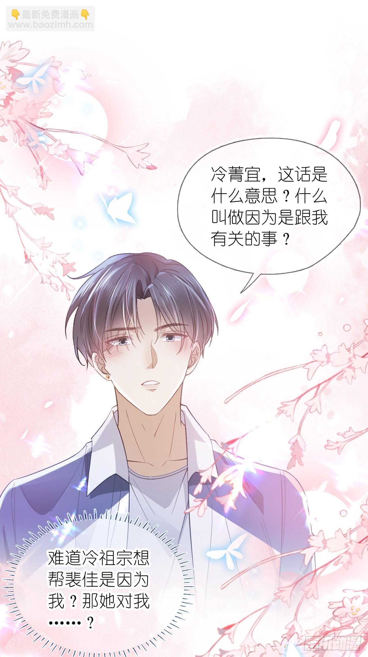 第二十九话 江延灼的吻
