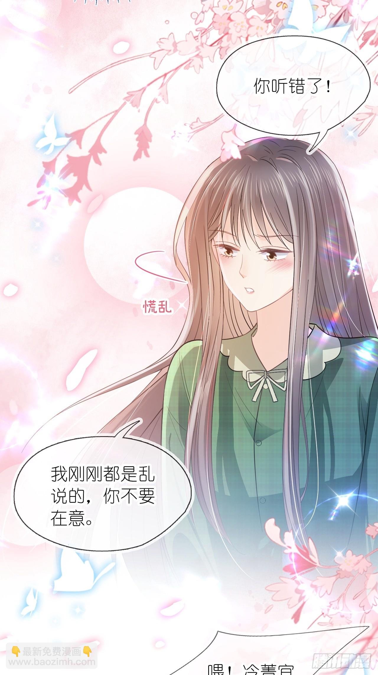 第二十九话 江延灼的吻