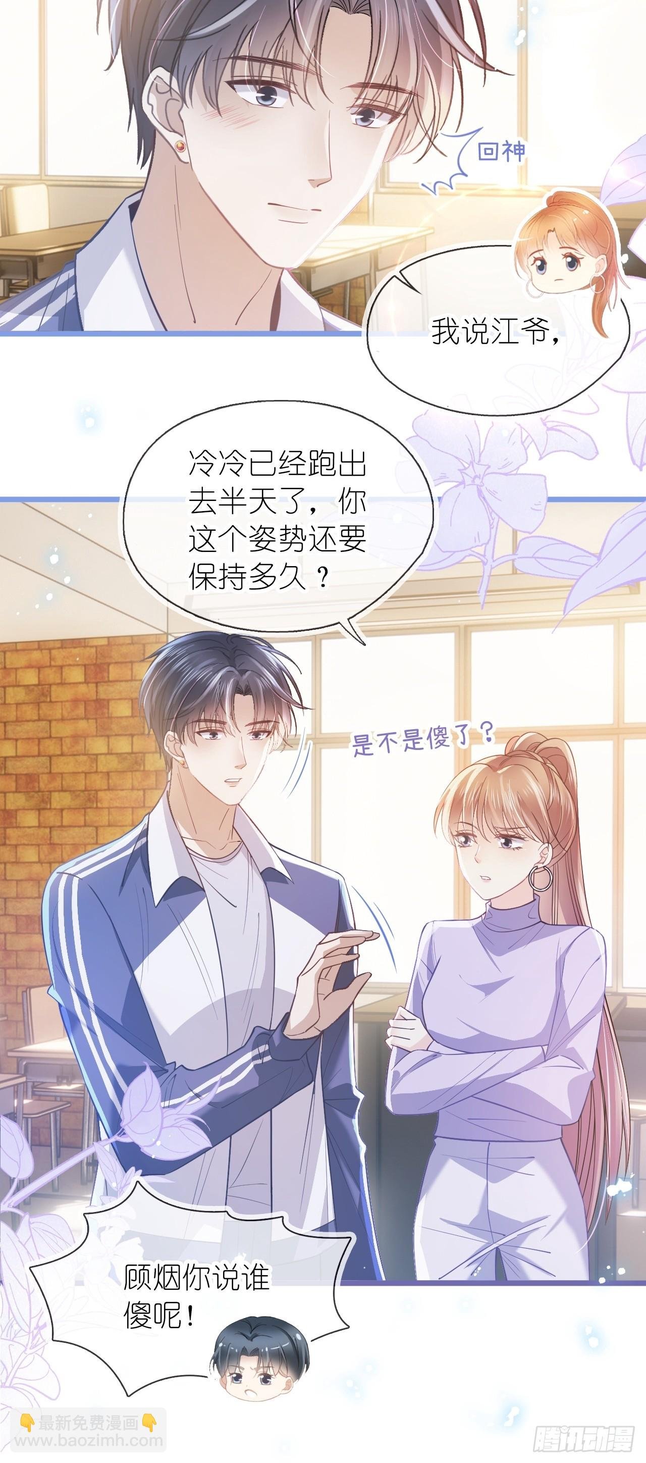 第二十九话 江延灼的吻