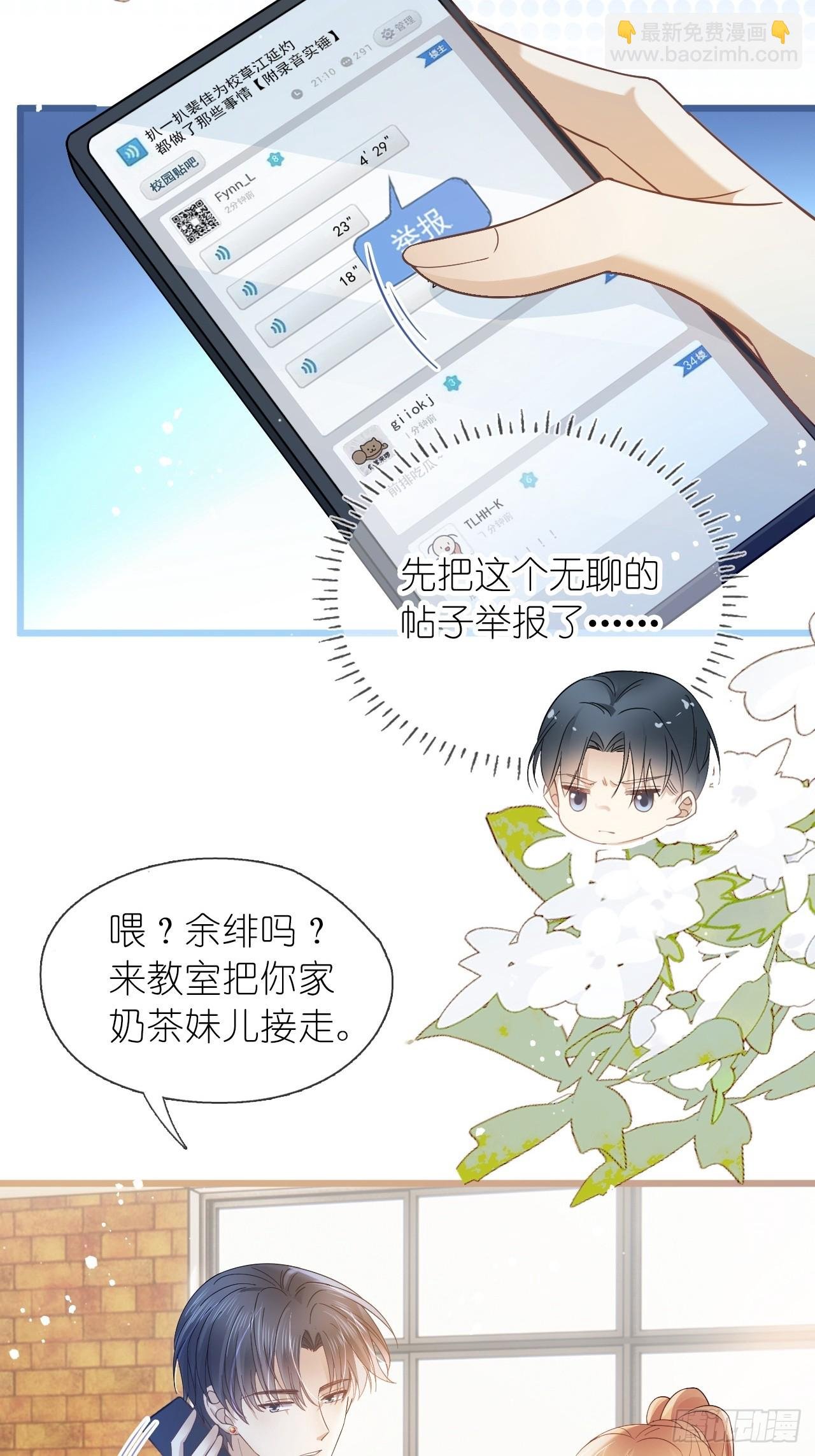 第二十九话 江延灼的吻