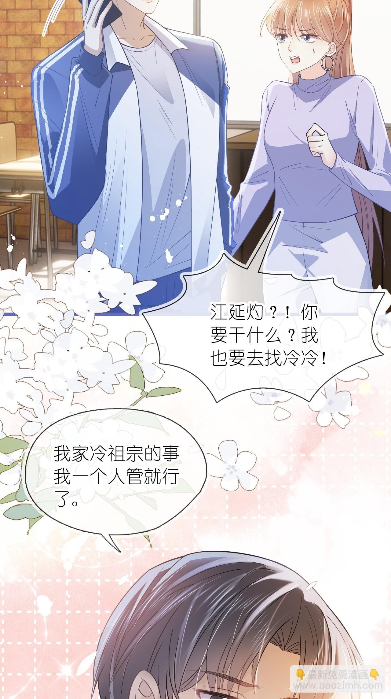 第二十九话 江延灼的吻