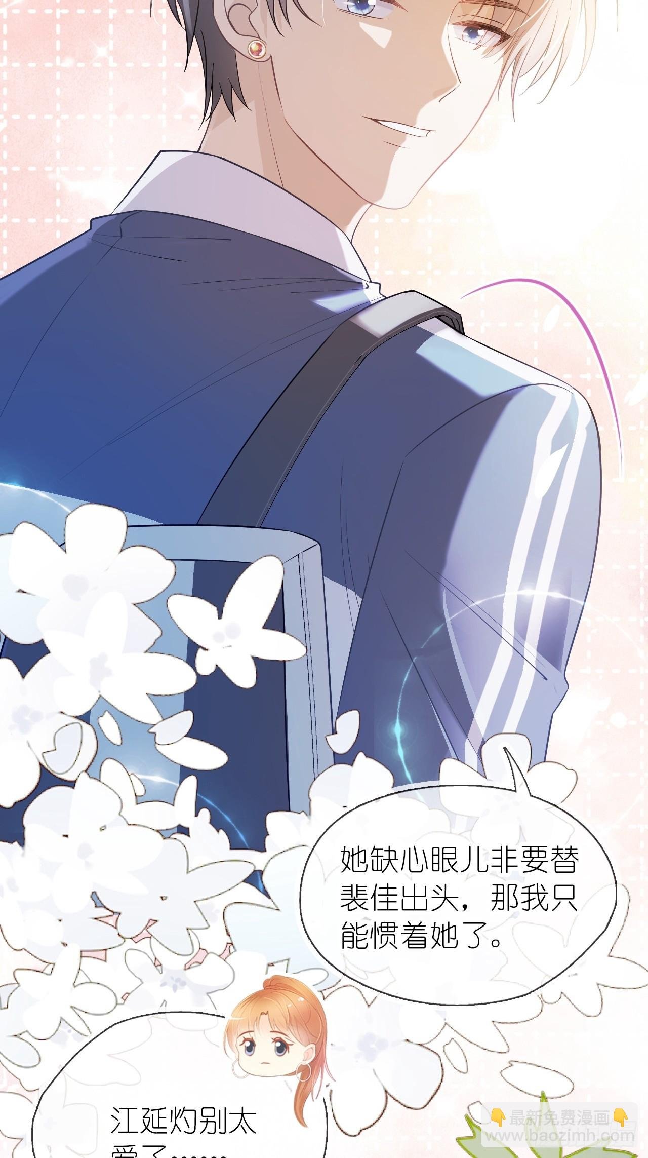 第二十九话 江延灼的吻