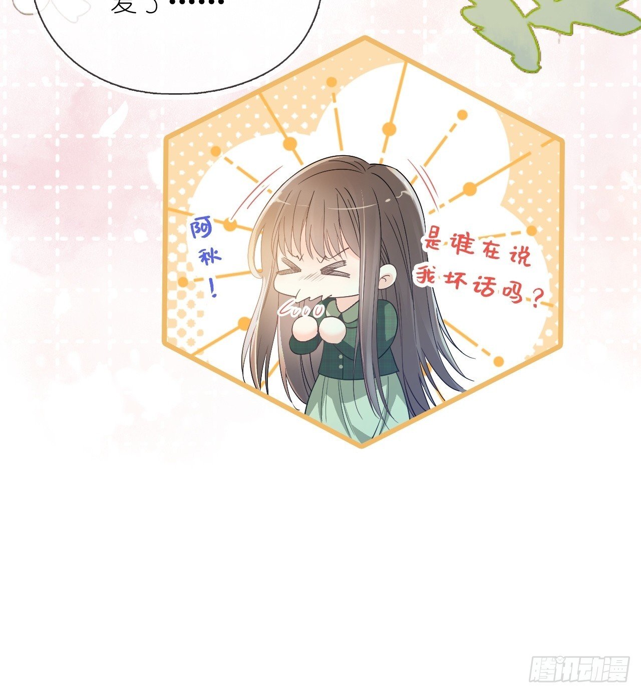 第二十九话 江延灼的吻