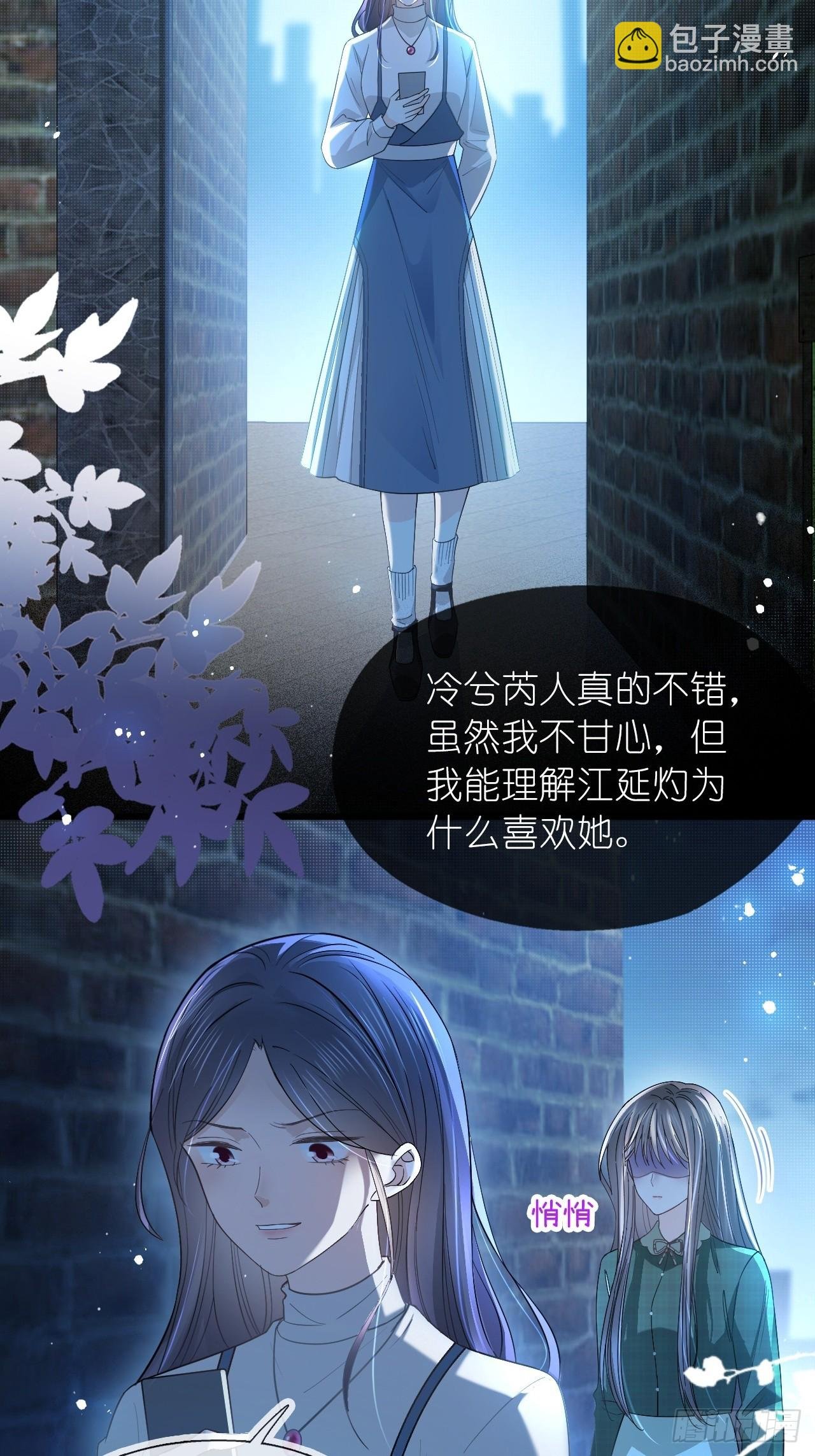 第二十九话 江延灼的吻