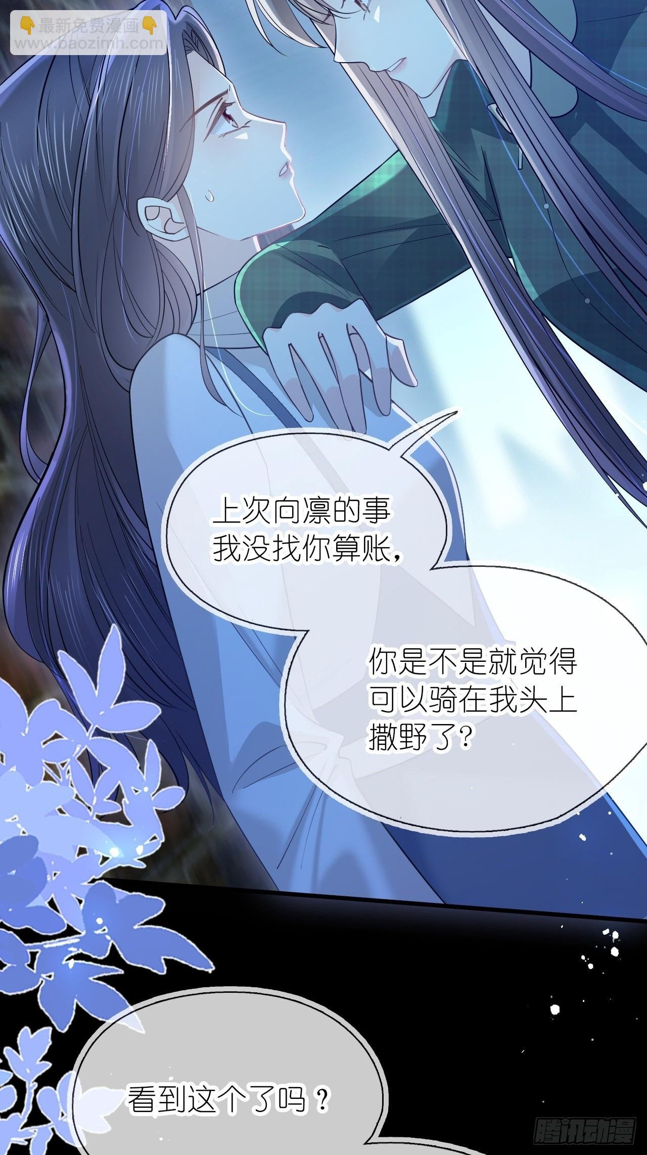 第二十九话 江延灼的吻
