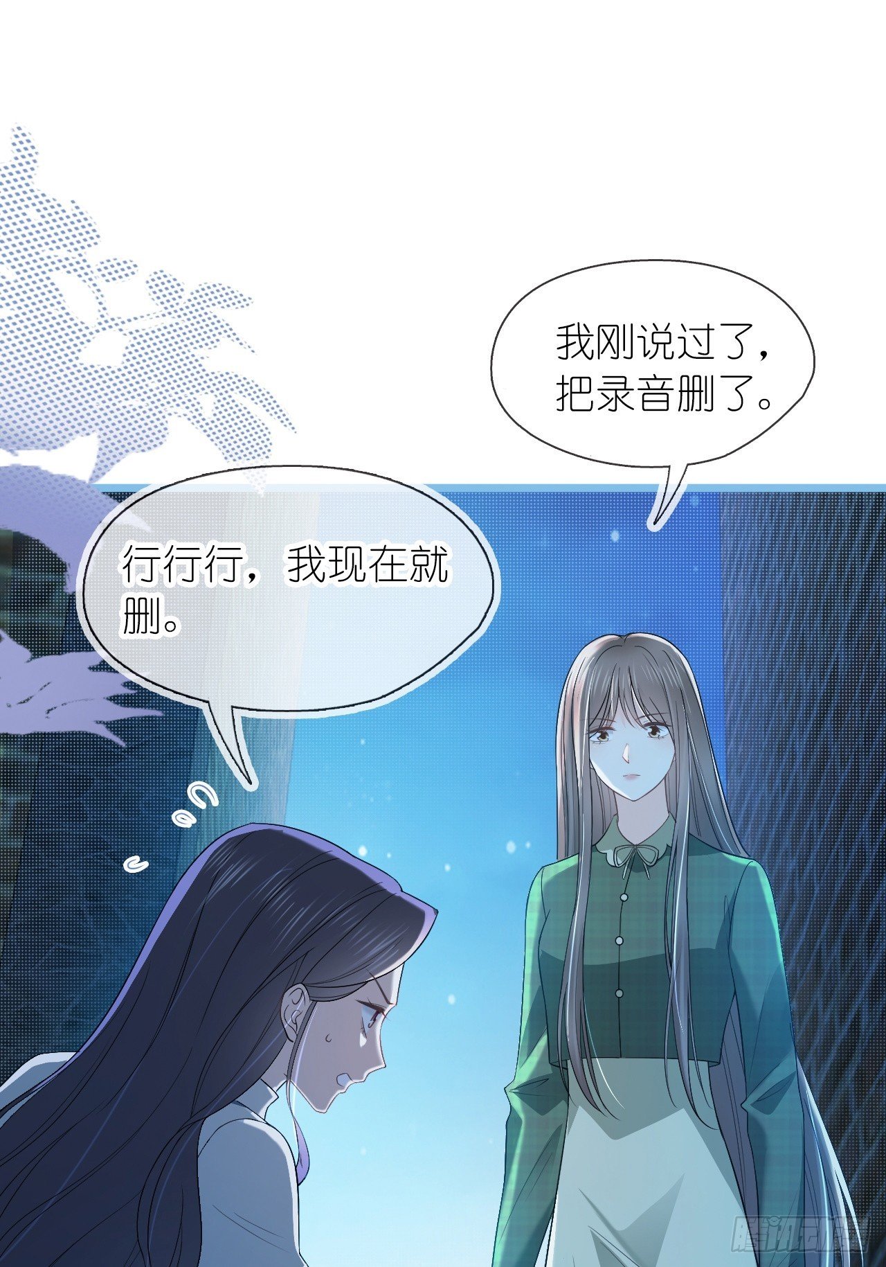 第二十九话 江延灼的吻