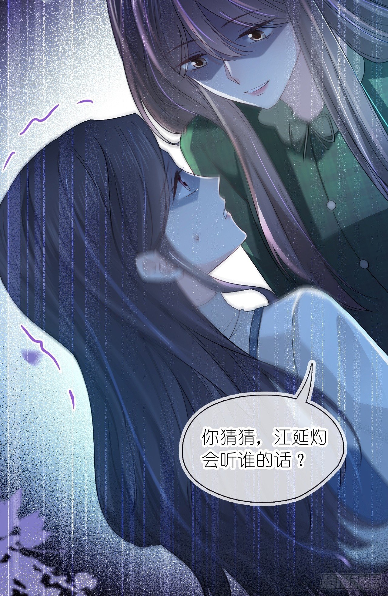 第二十九话 江延灼的吻