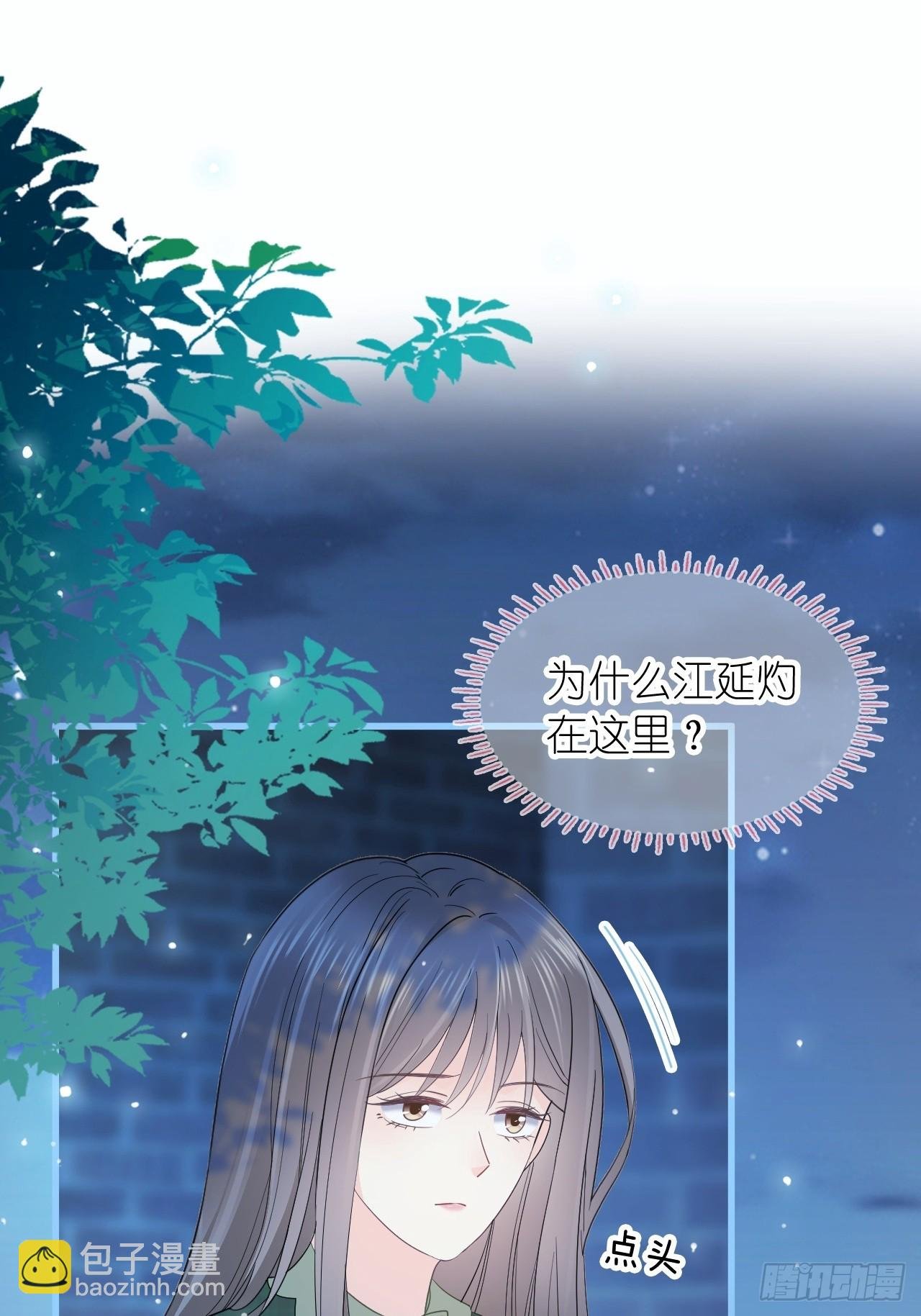 第二十九话 江延灼的吻