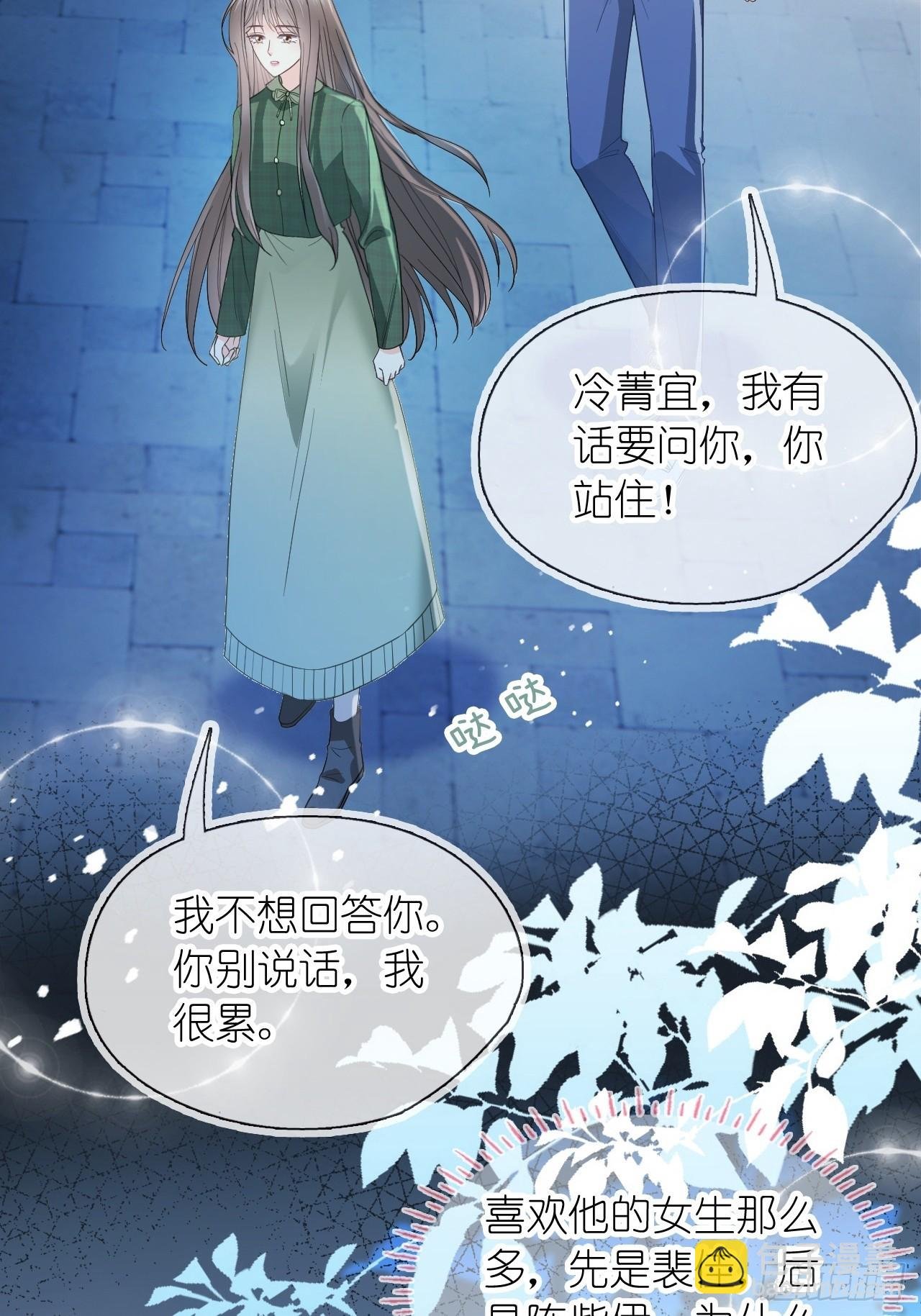 第二十九话 江延灼的吻