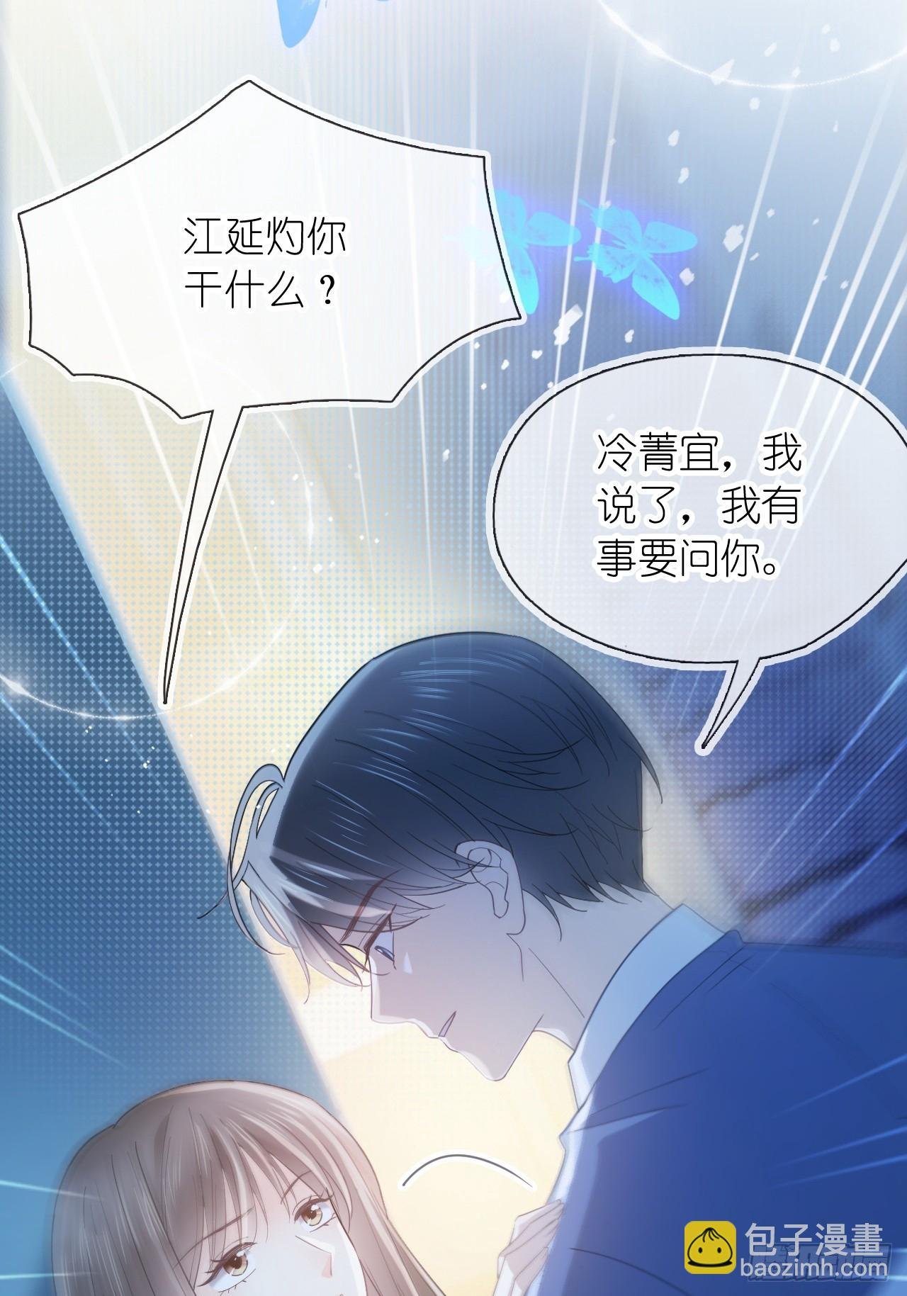 第二十九话 江延灼的吻