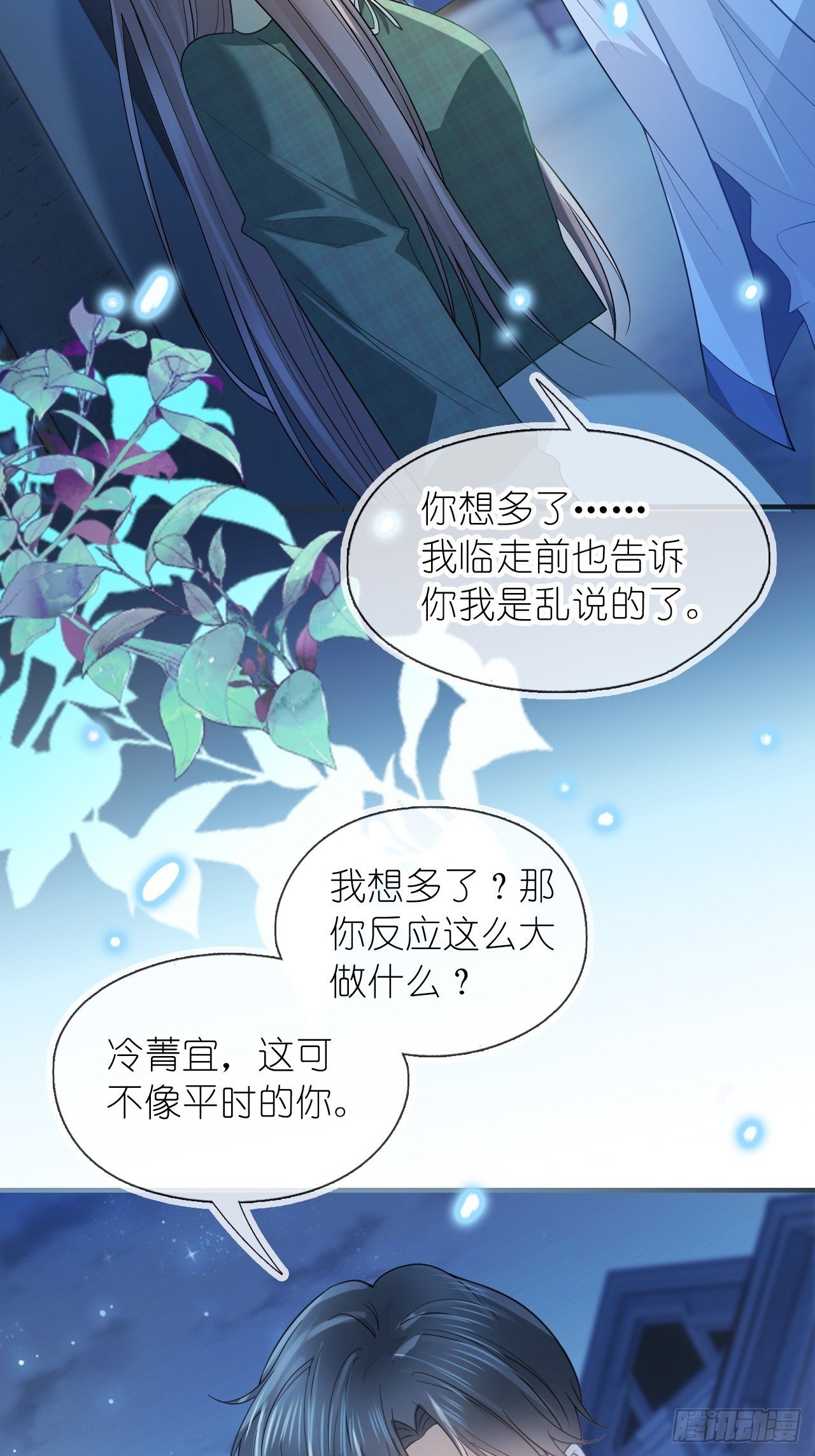第二十九话 江延灼的吻