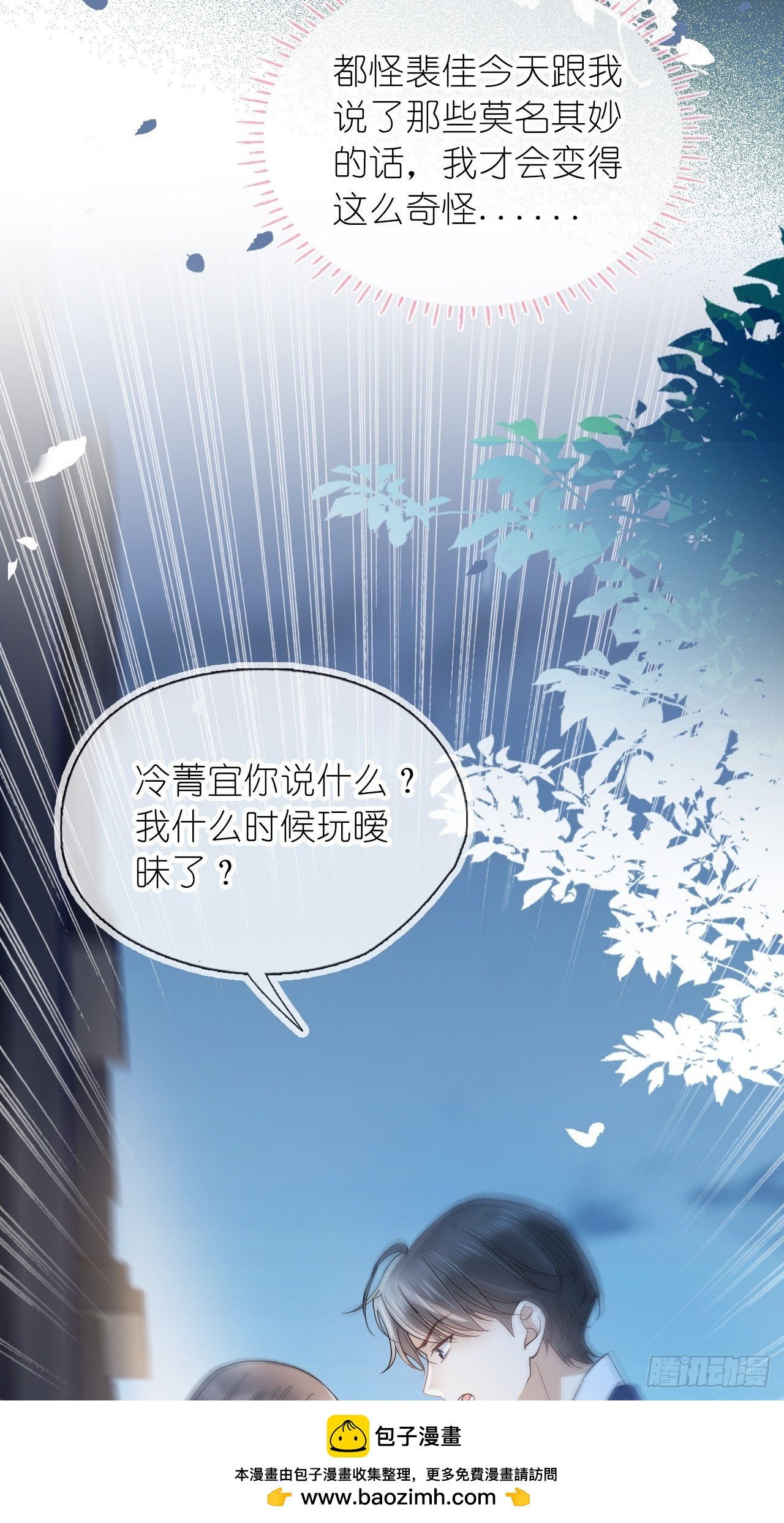 第二十九话 江延灼的吻