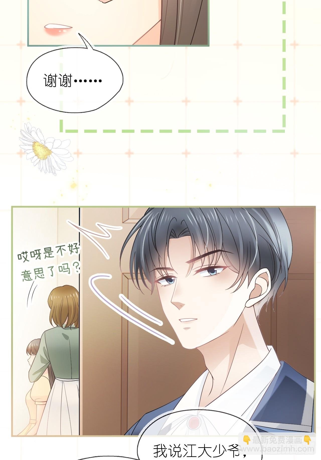 第三十一话 一尘不染的白玫瑰