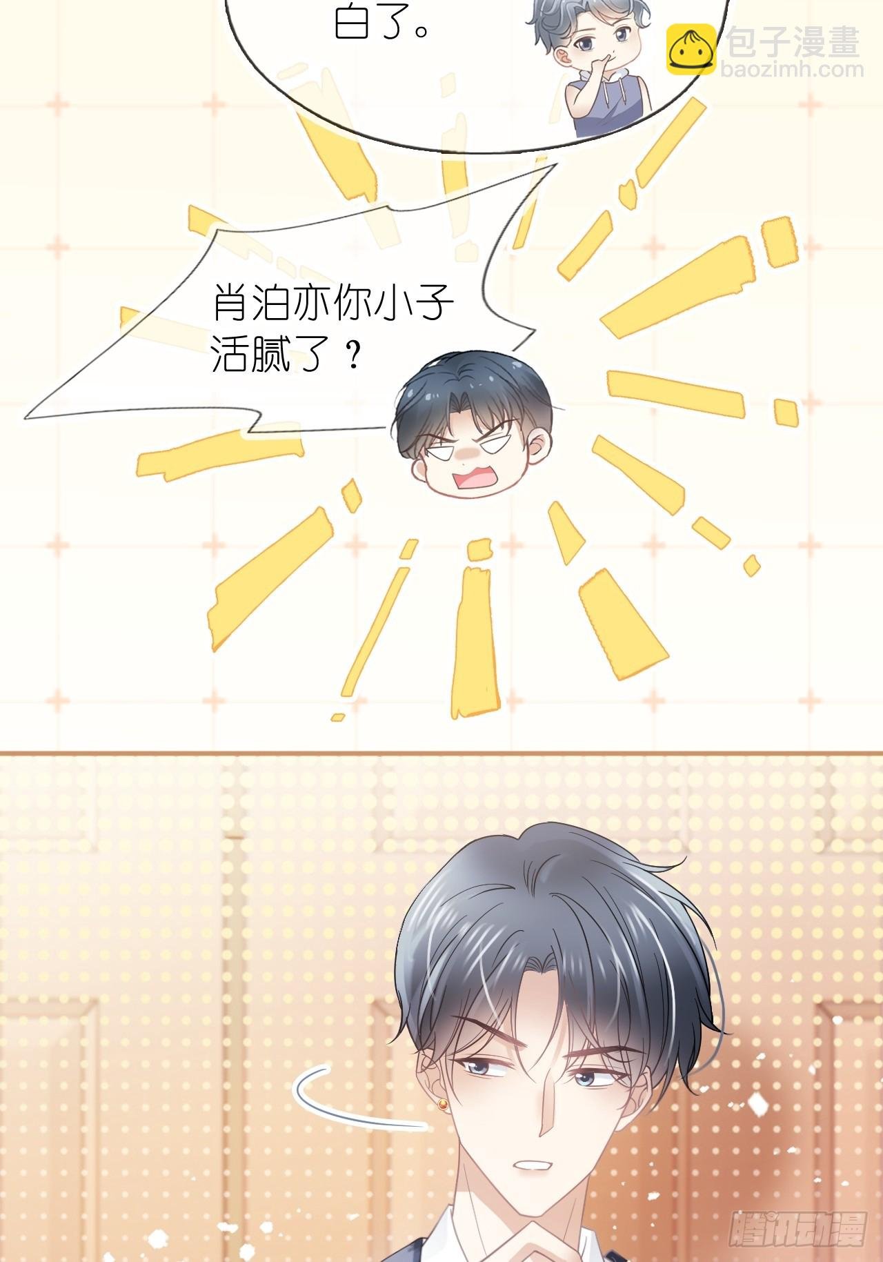第三十一话 一尘不染的白玫瑰