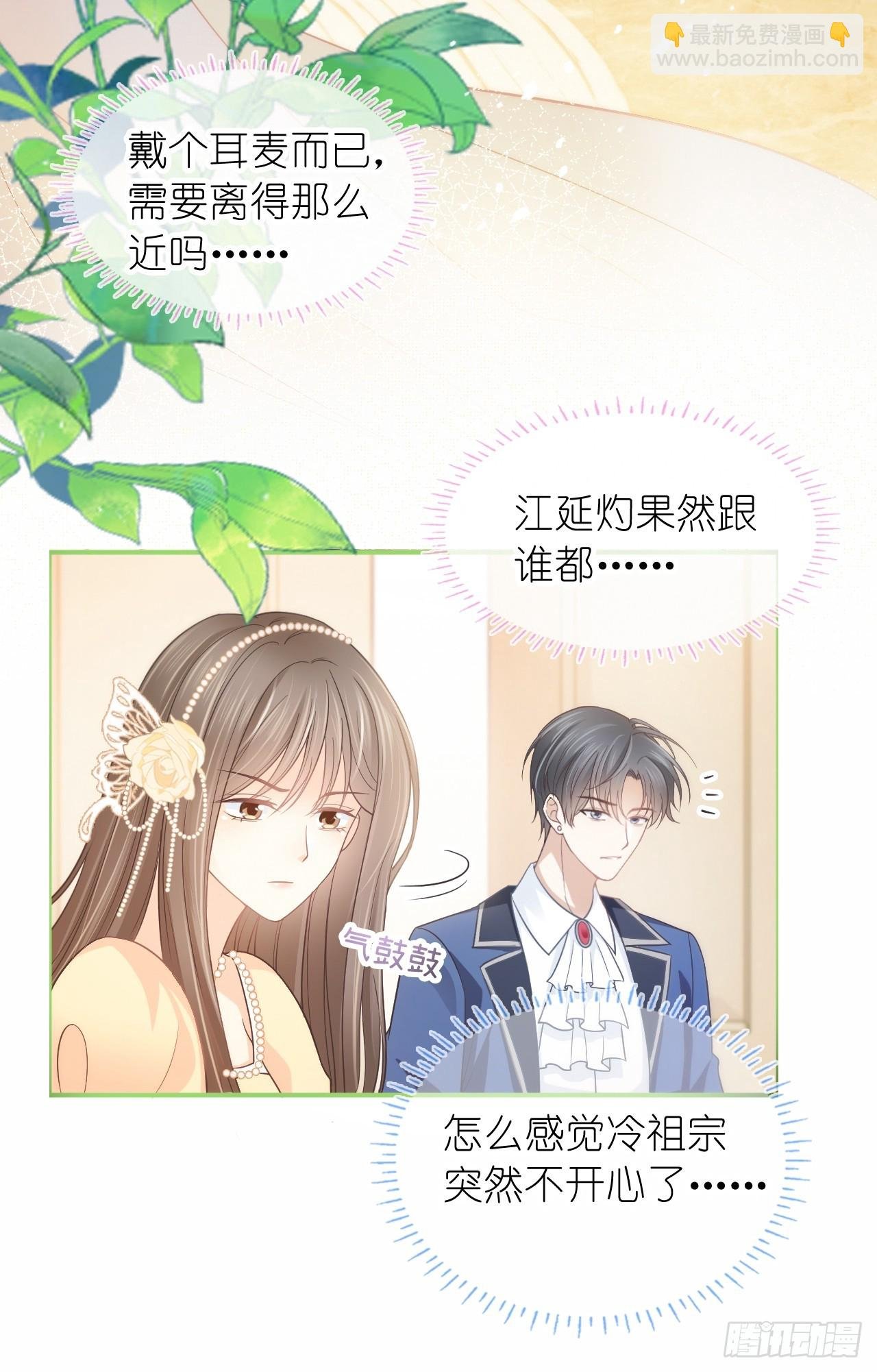 第三十一话 一尘不染的白玫瑰
