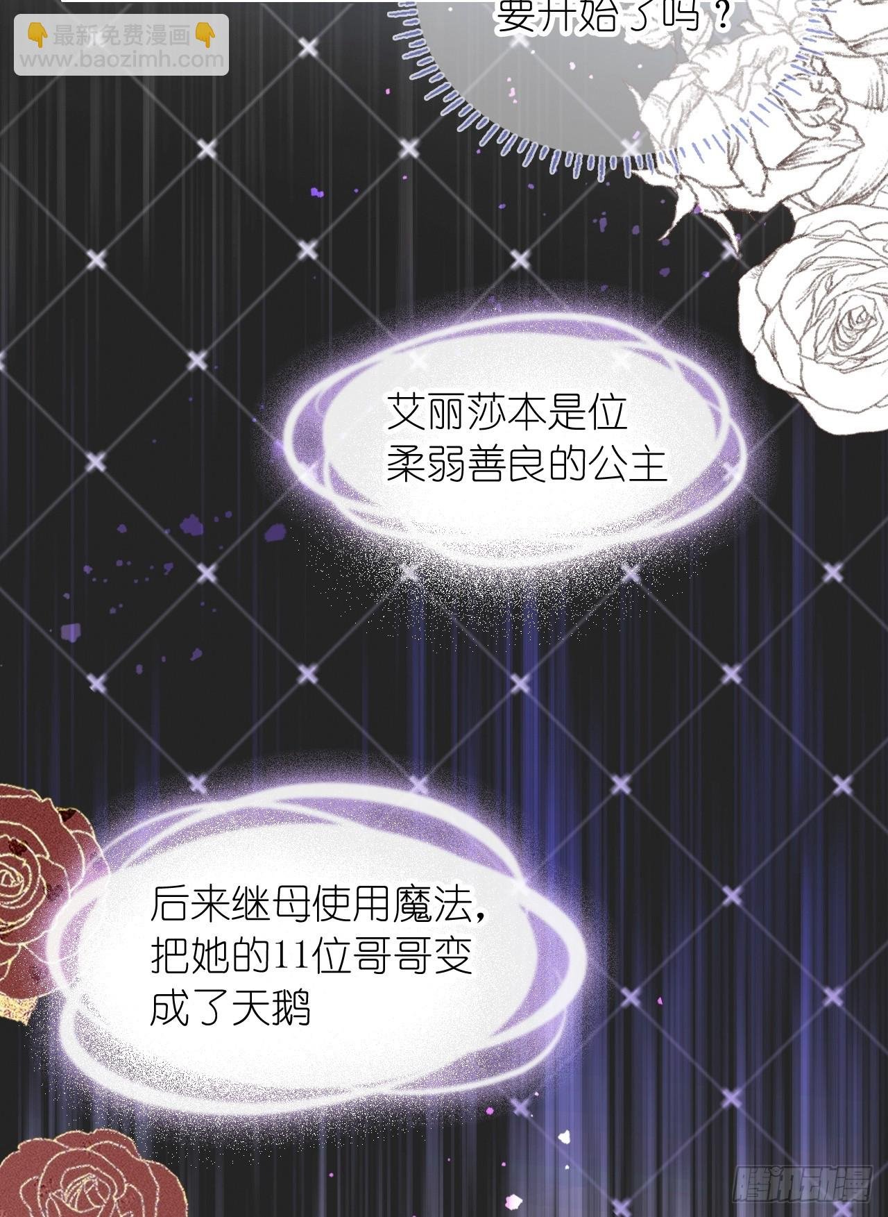第三十一话 一尘不染的白玫瑰