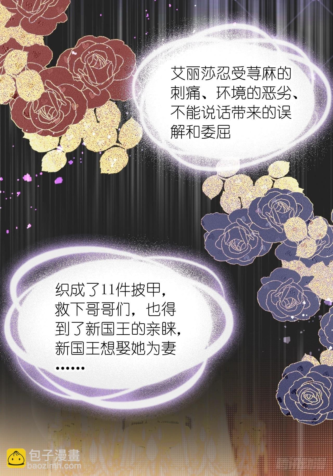 第三十一话 一尘不染的白玫瑰