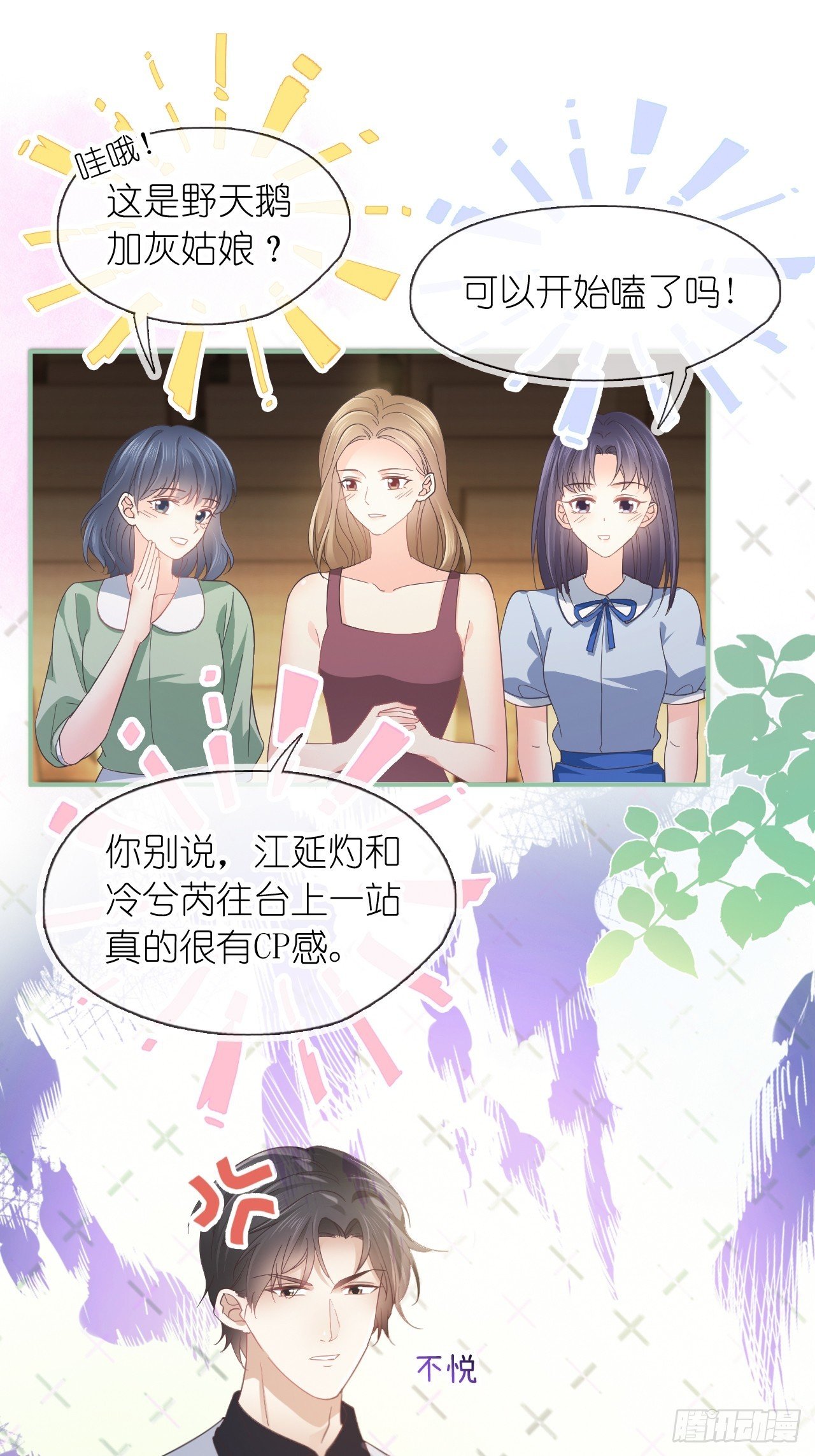 第三十一话 一尘不染的白玫瑰
