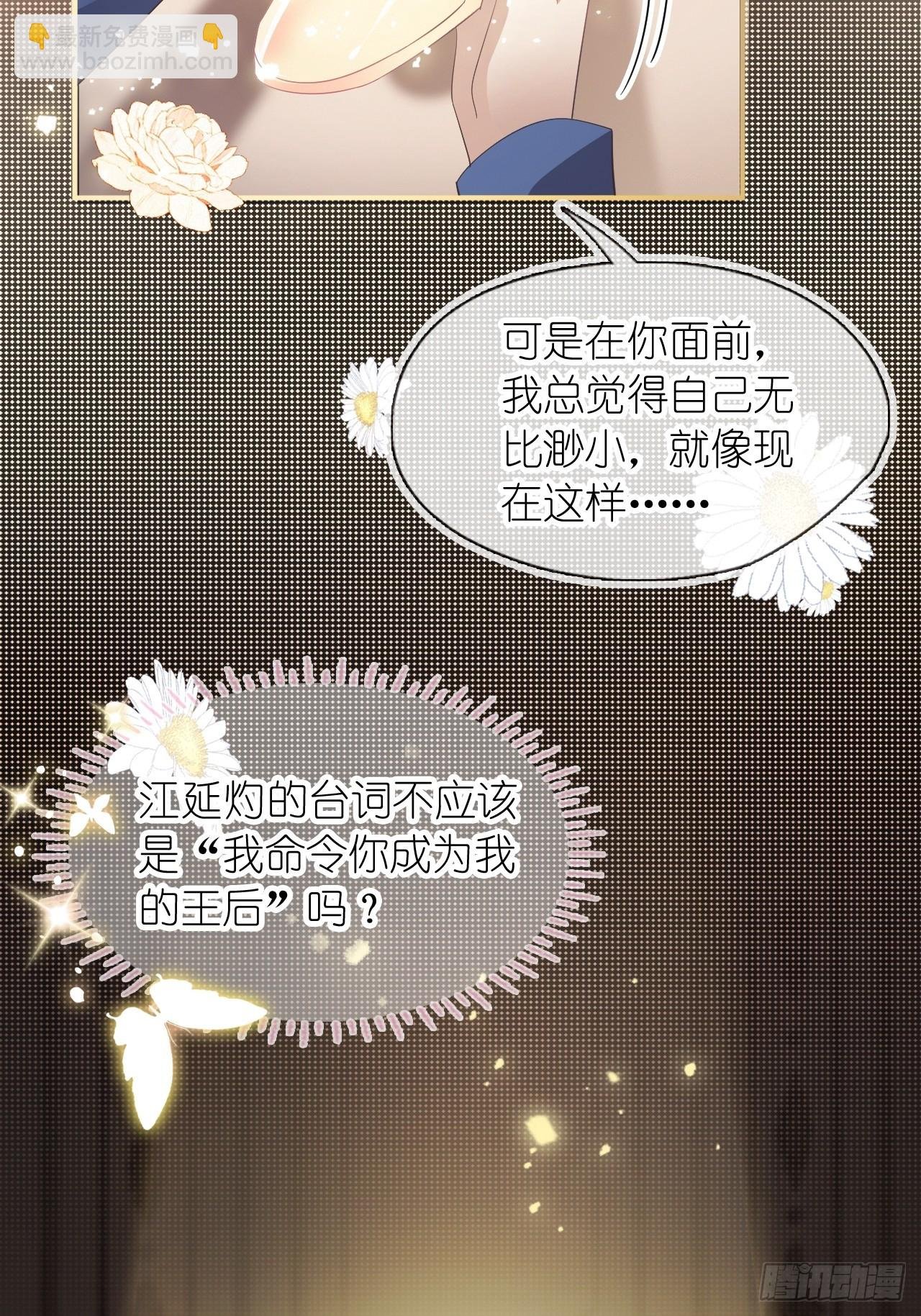 第三十一话 一尘不染的白玫瑰