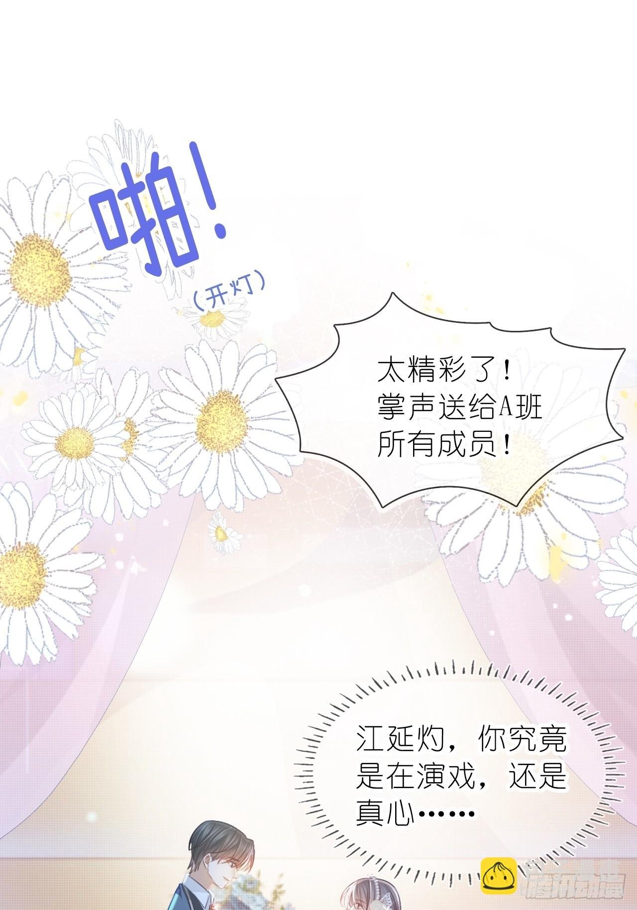 第三十一话 一尘不染的白玫瑰