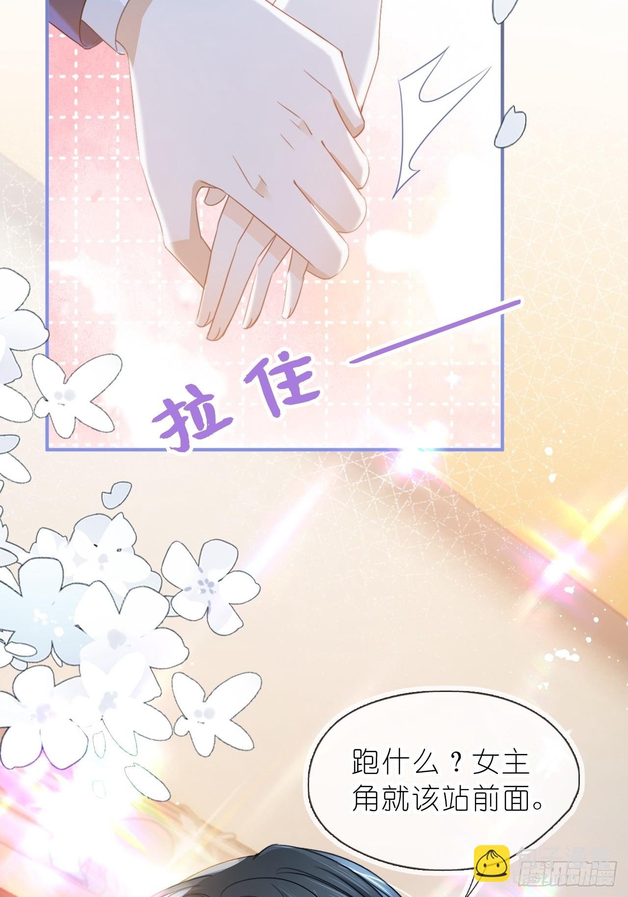 第三十一话 一尘不染的白玫瑰