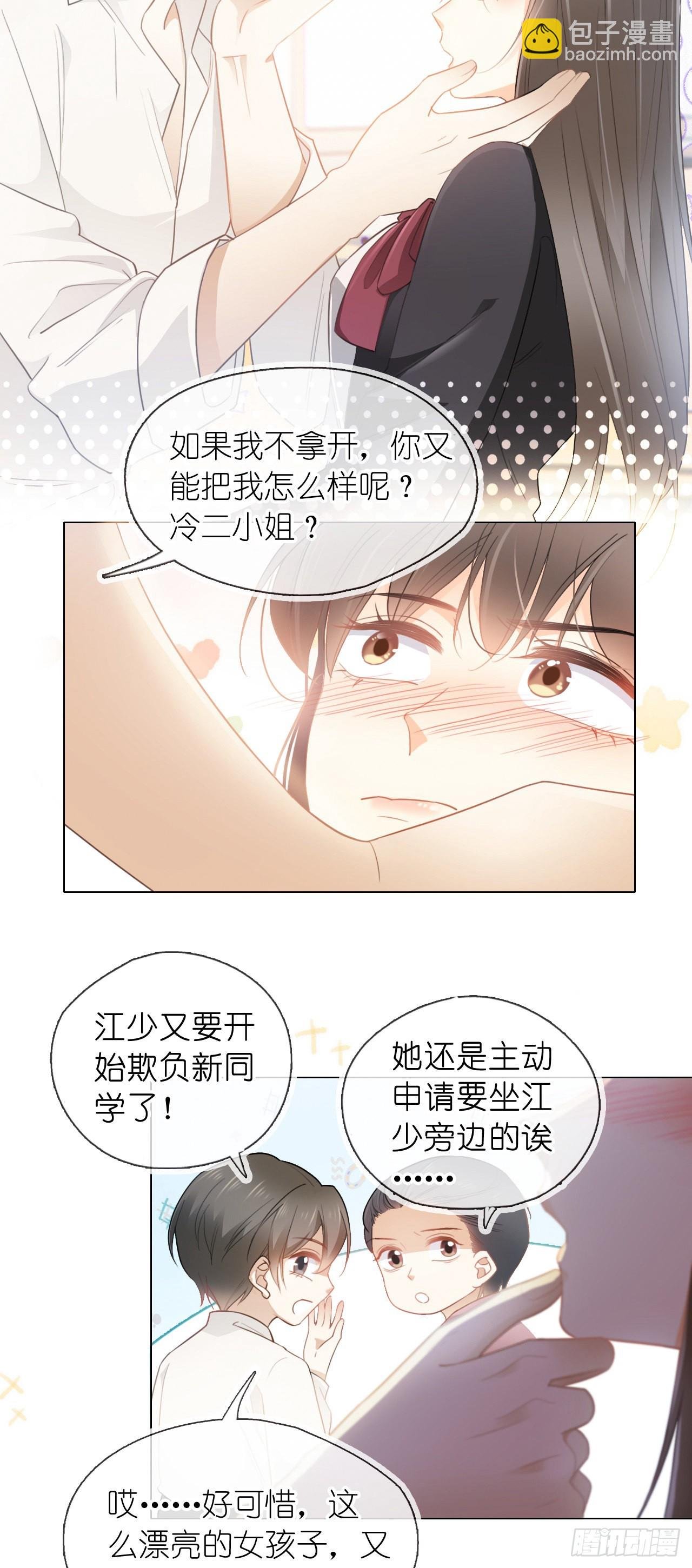 第四话 针锋相对