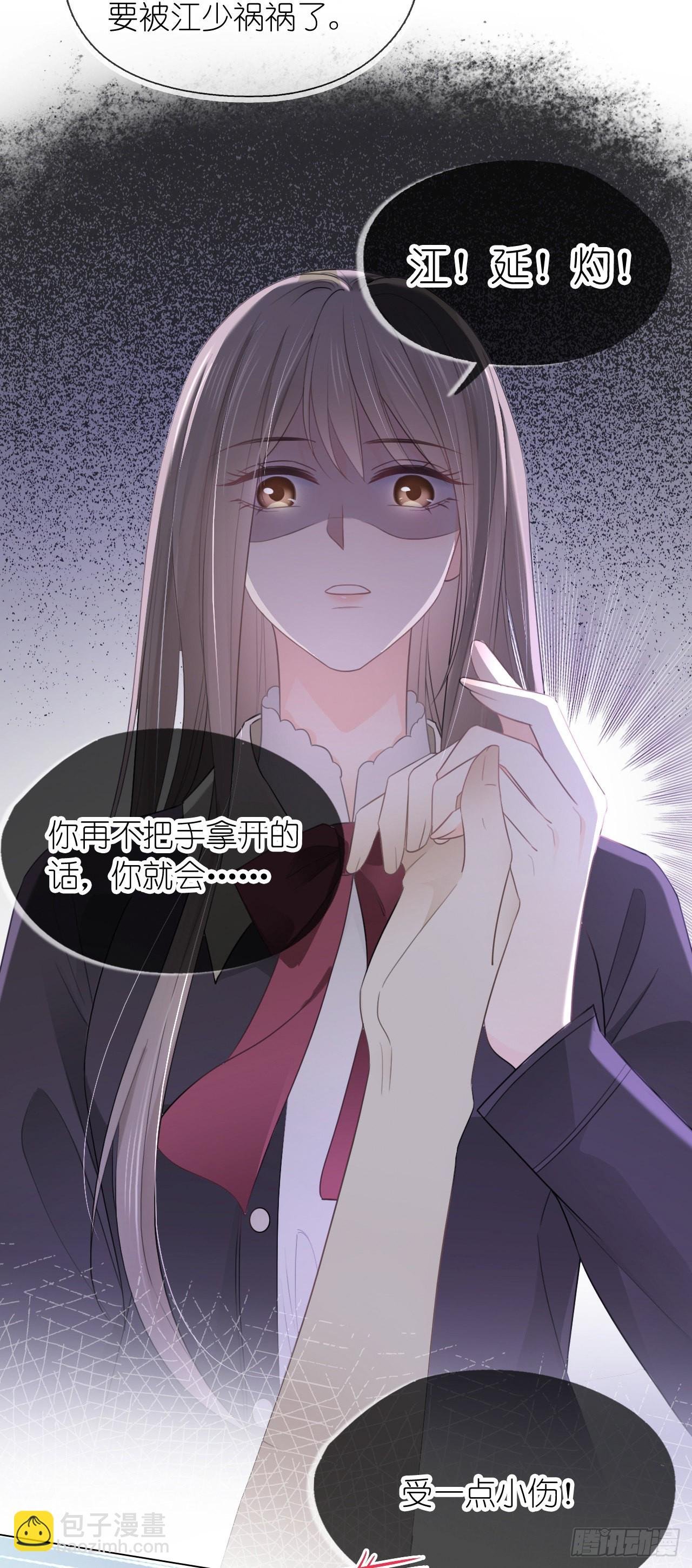 第四话 针锋相对