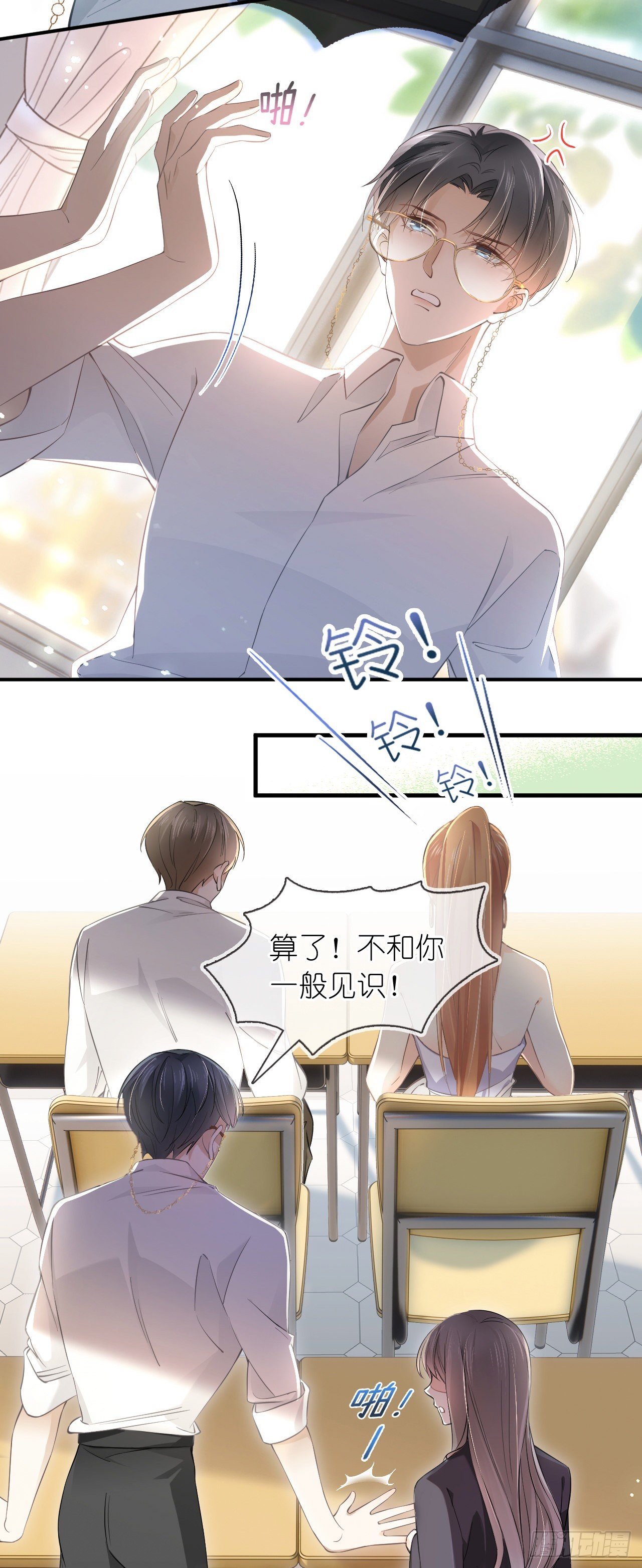 第四话 针锋相对