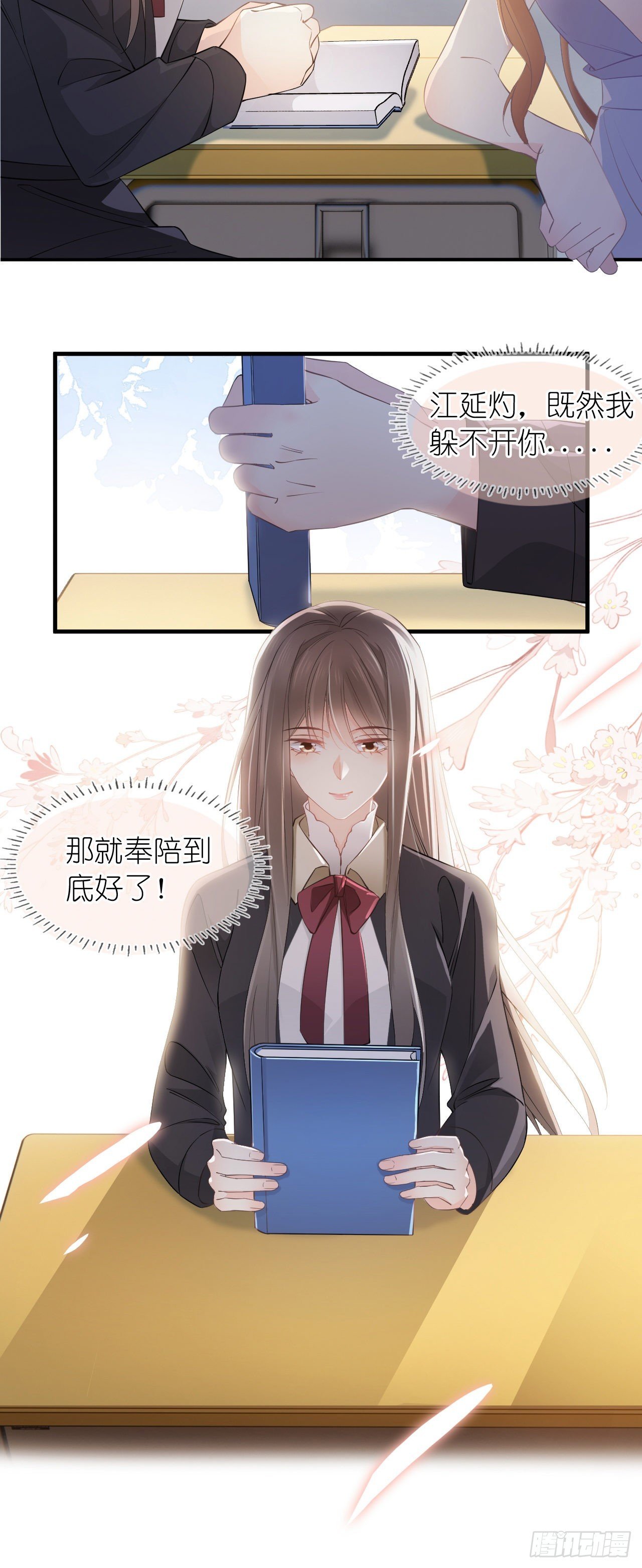 第四话 针锋相对