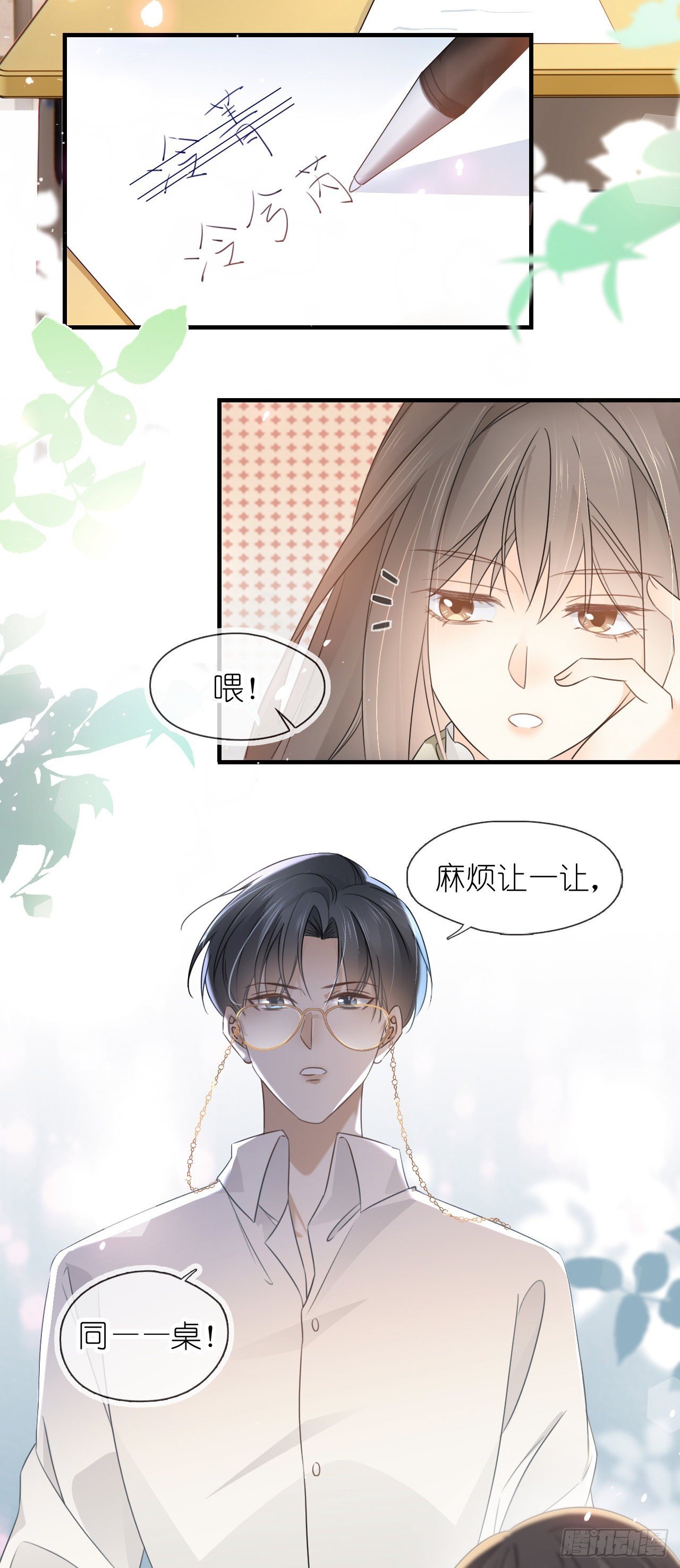 第四话 针锋相对