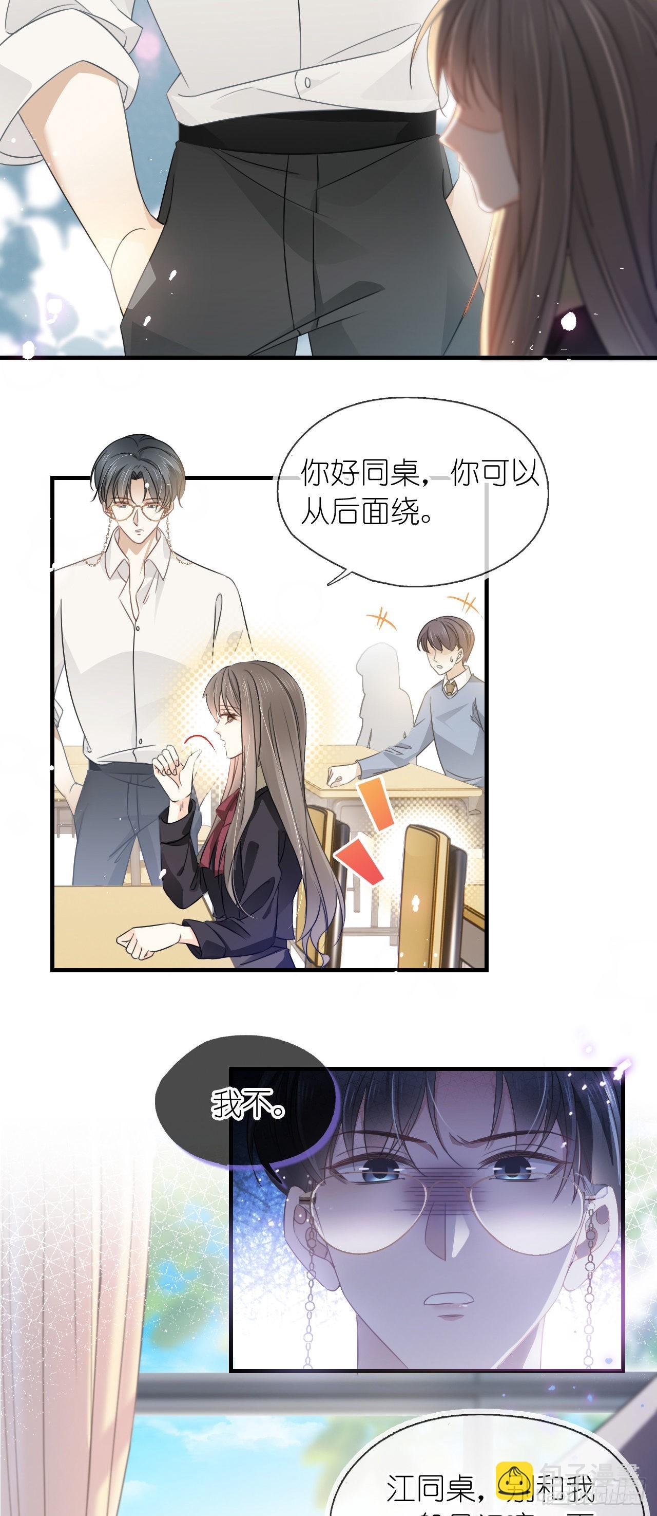 第四话 针锋相对