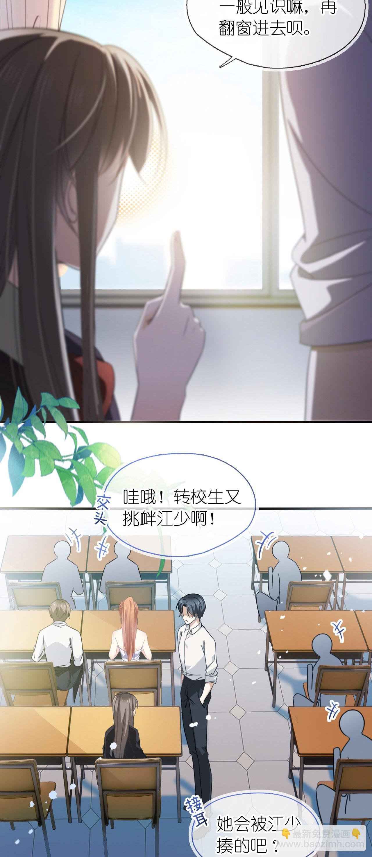 第四话 针锋相对