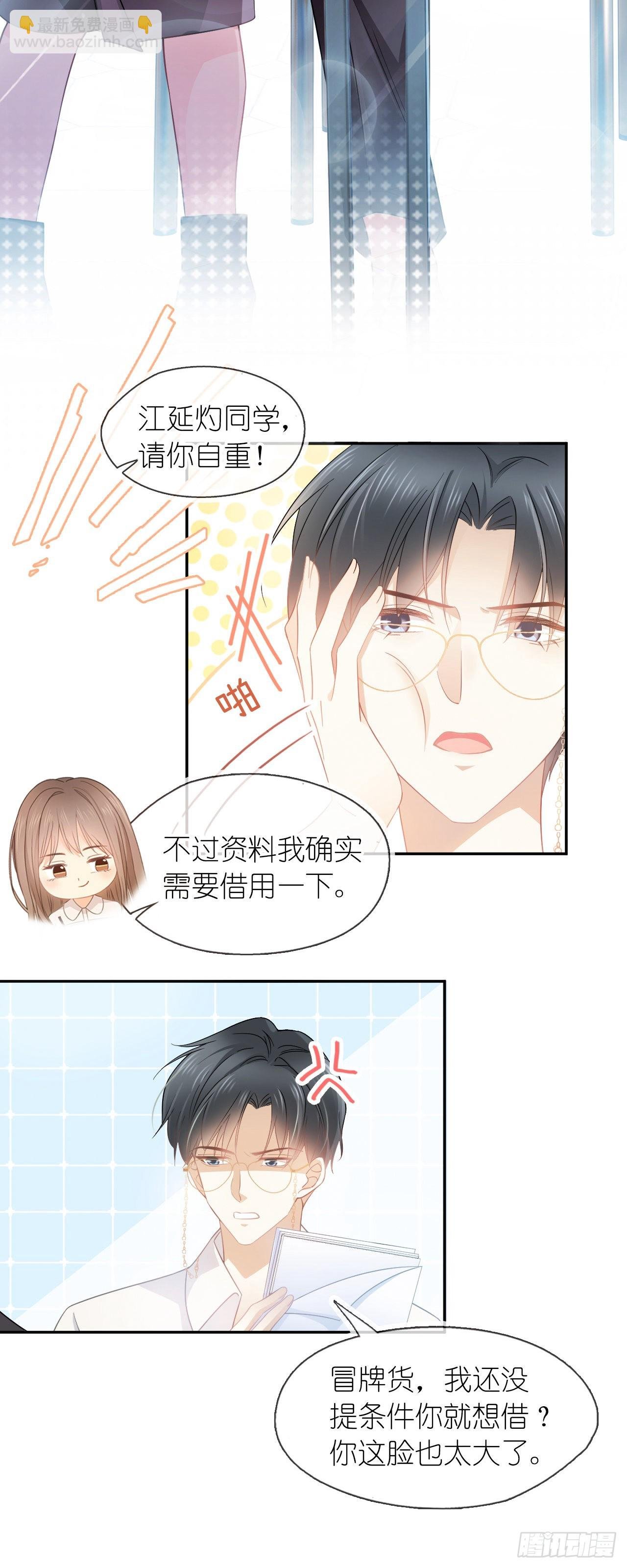 第四话 针锋相对