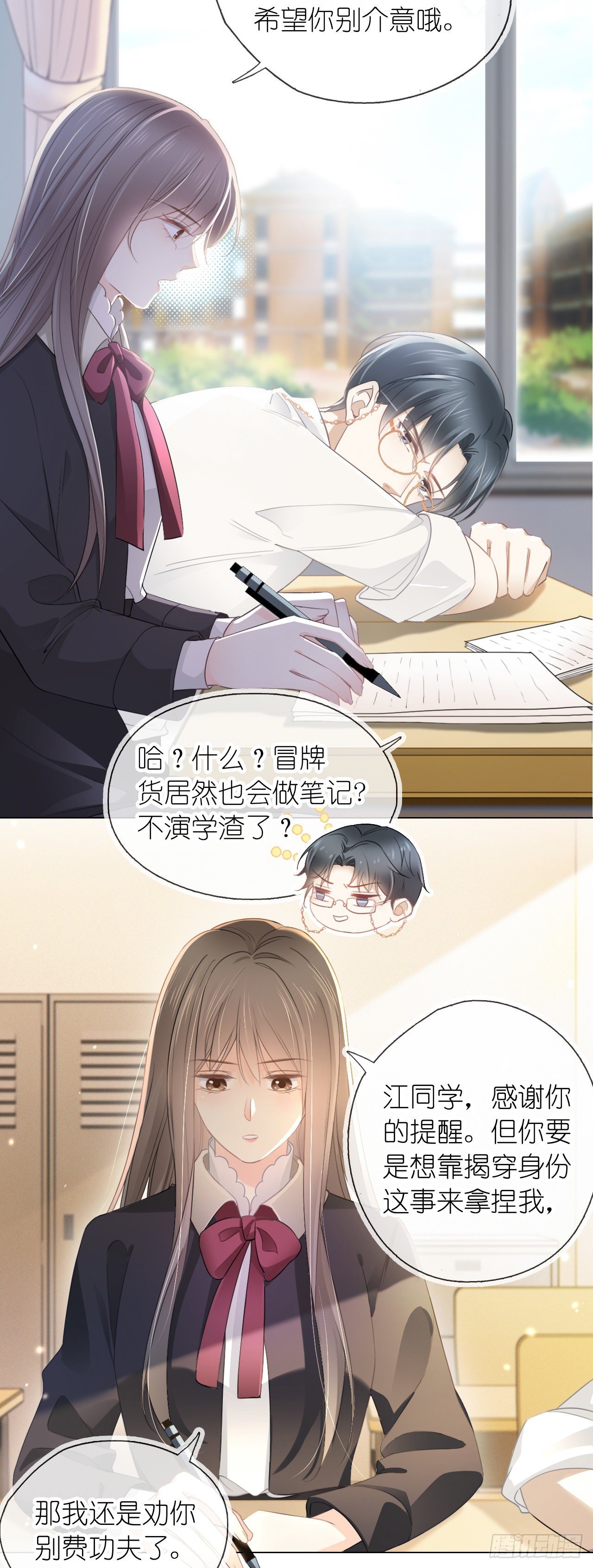 第四话 针锋相对