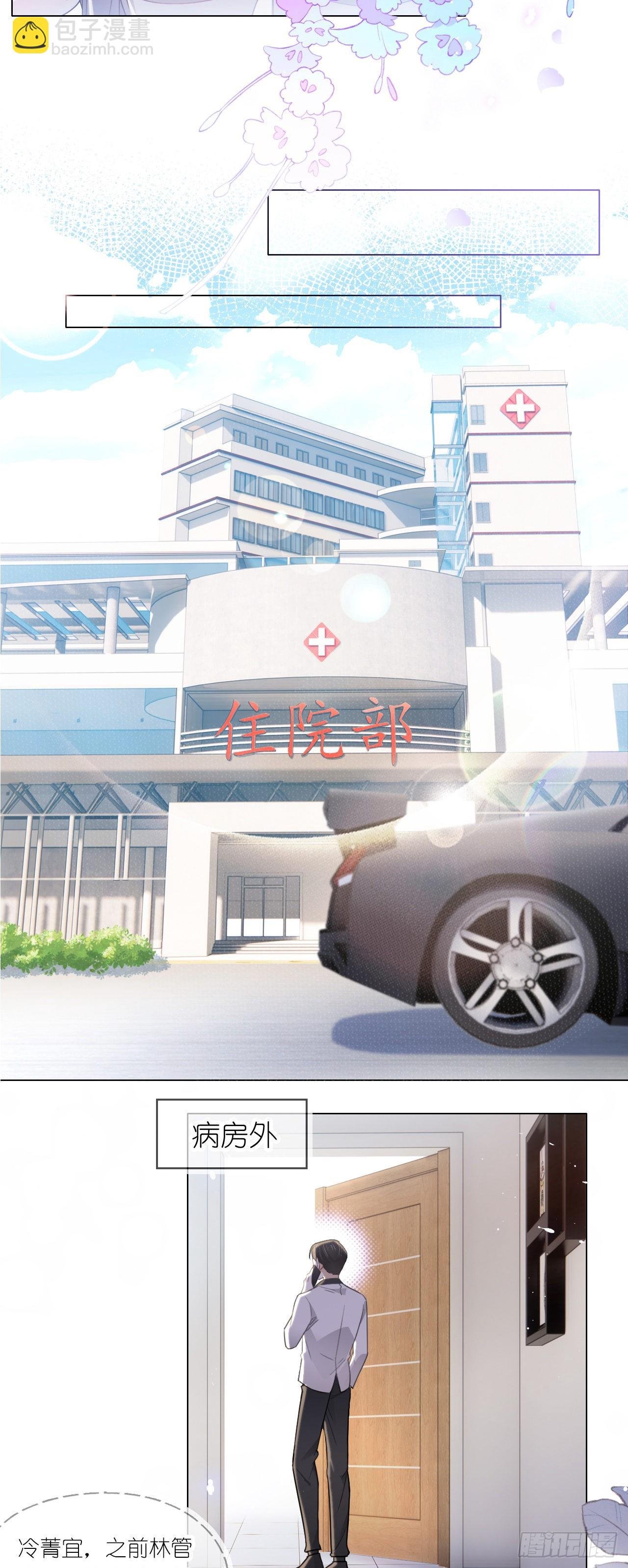 第四话 针锋相对