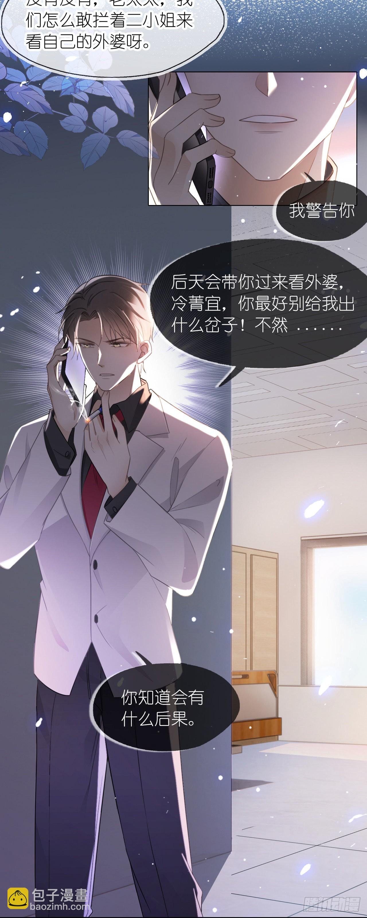 第四话 针锋相对