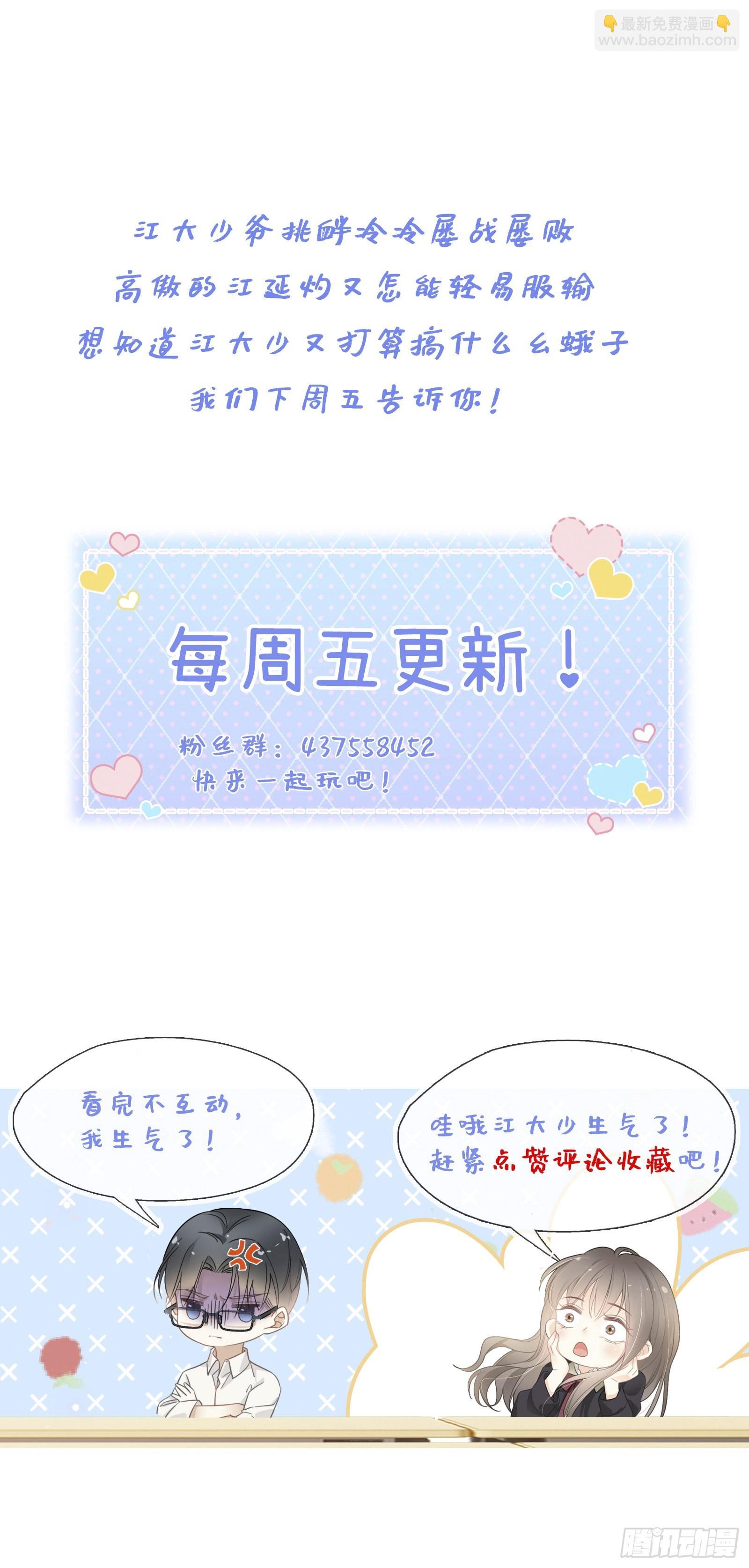 第四话 针锋相对