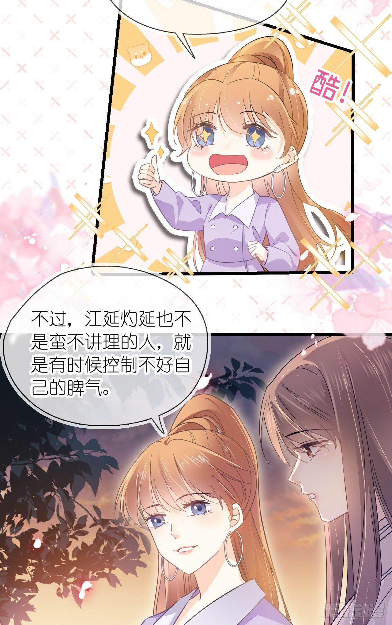 第五话 祖宗