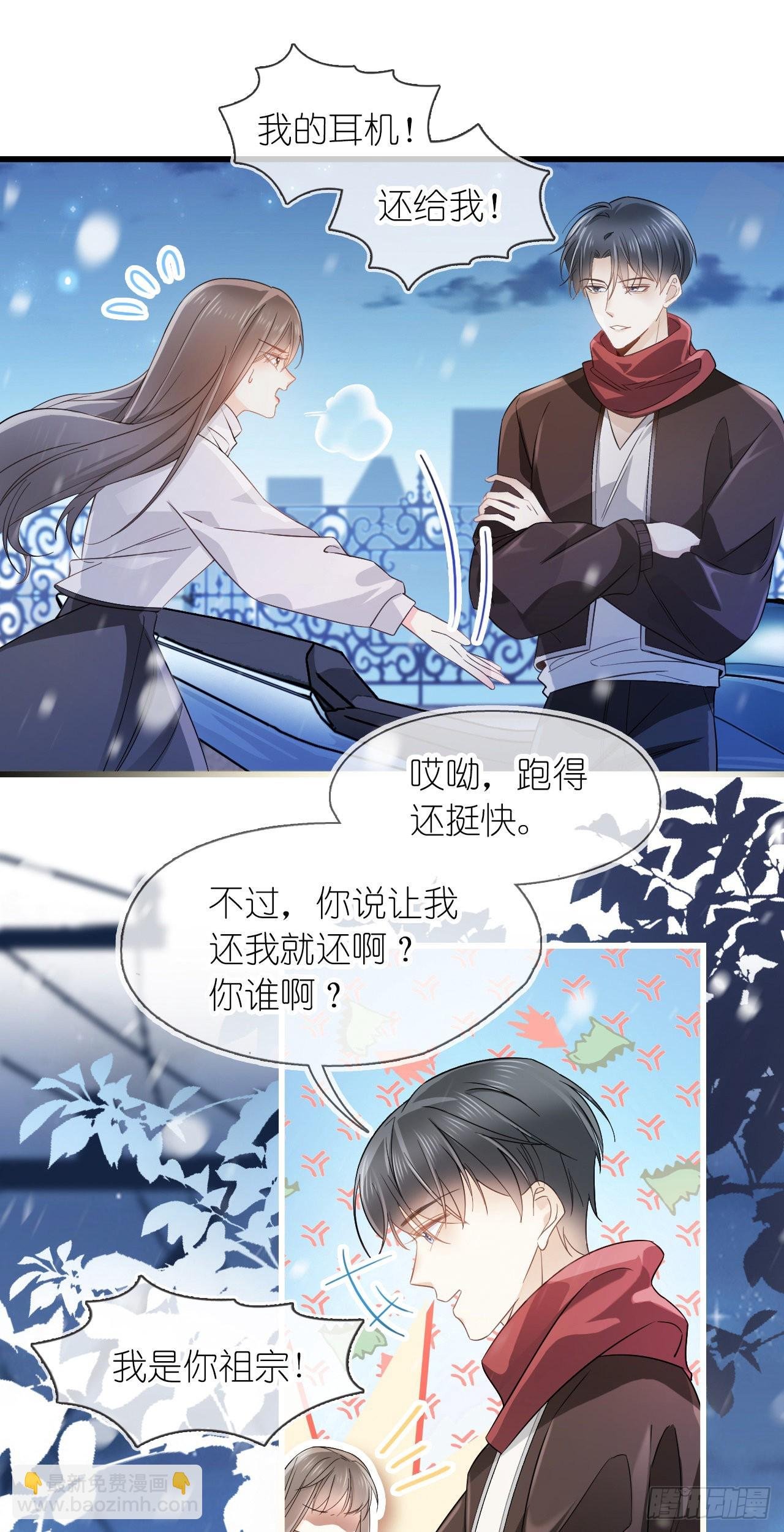 第五话 祖宗