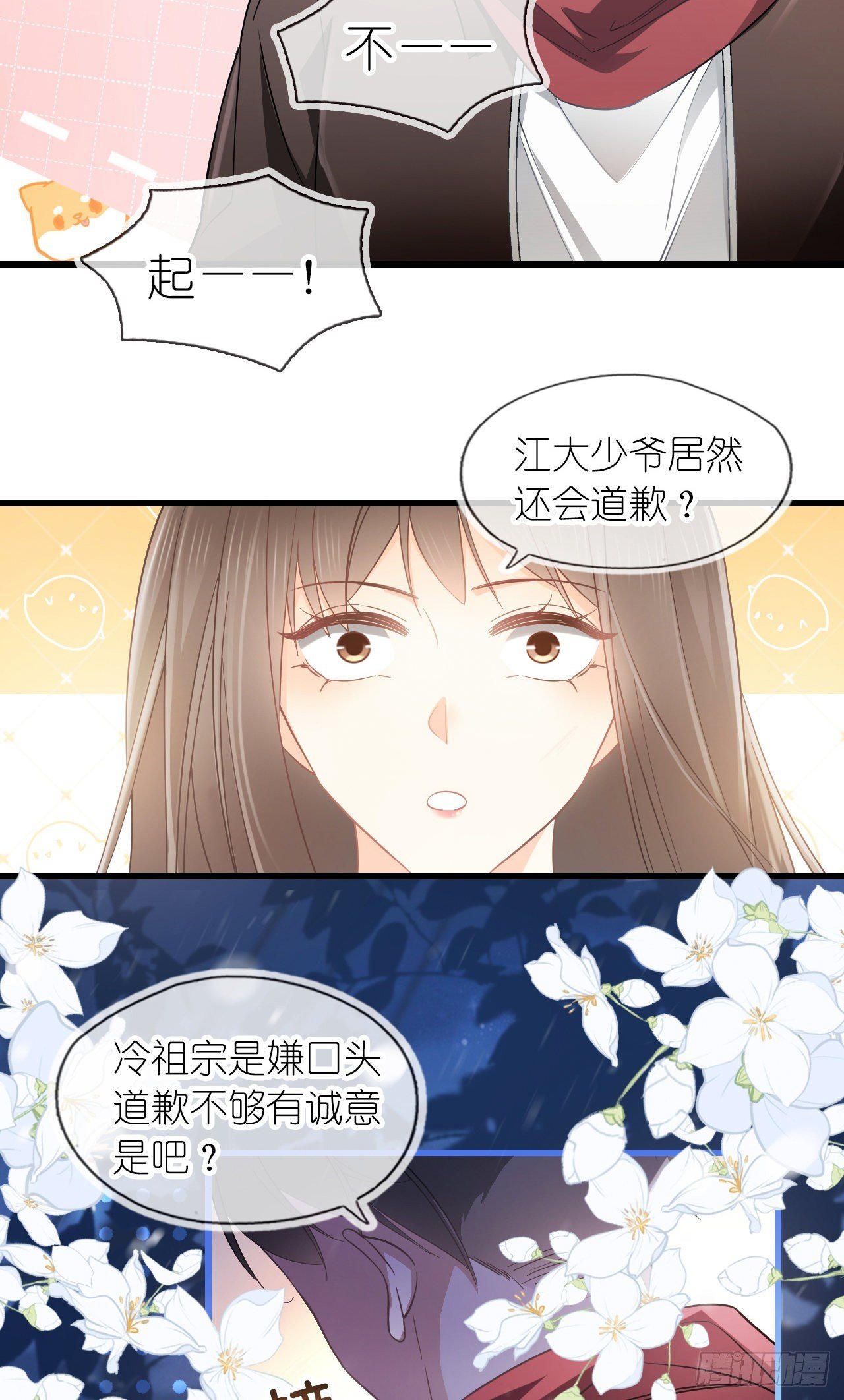 第五话 祖宗