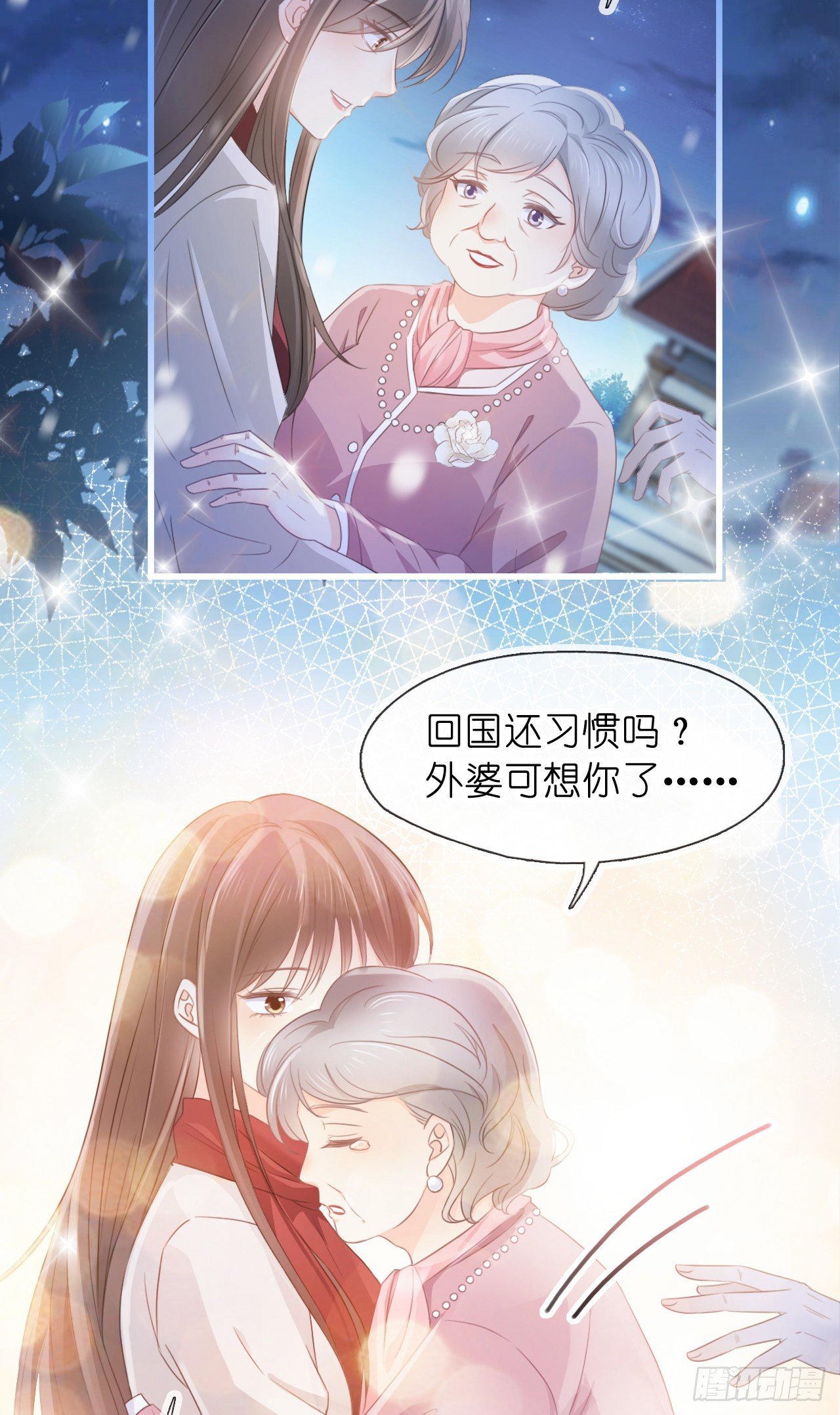 第五话 祖宗